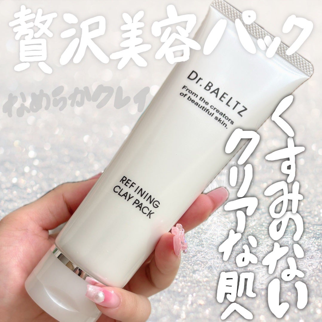 ひなあお|フォロバ100% on LIPS 「【リファイニングクレイパック】毛穴汚れもくすみもオフ!なめらか..」(1枚目)