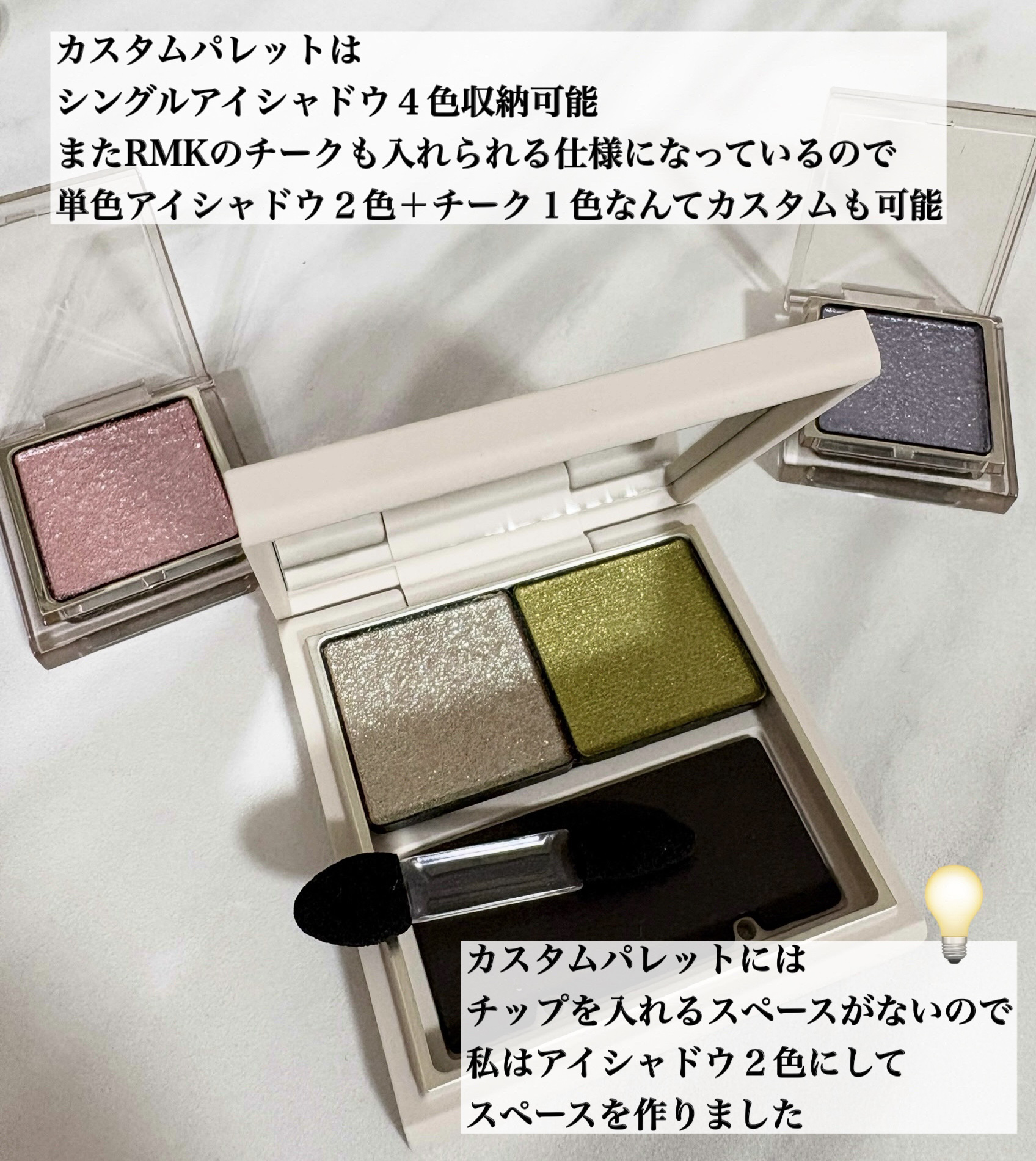 RMK カスタムパレット 試してみた】RMK RMK カスタム パレット のリアルな口コミ