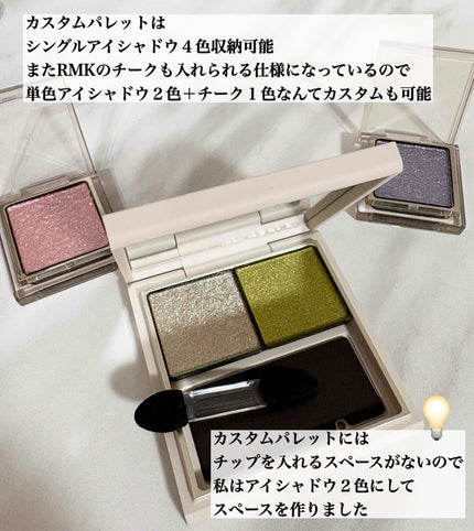 RMK インフィニシェイド シングル アイシャドウ 11 トスカン ドライブ (S) /RMK/単色アイシャドウの画像