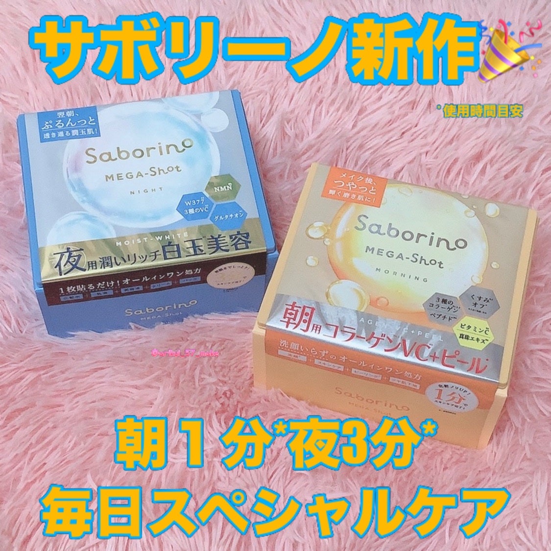 サボリーノ メガショット 朝用ツヤピールマスク CC/サボリーノ/シートマスク・パックを使ったクチコミ(1枚目)