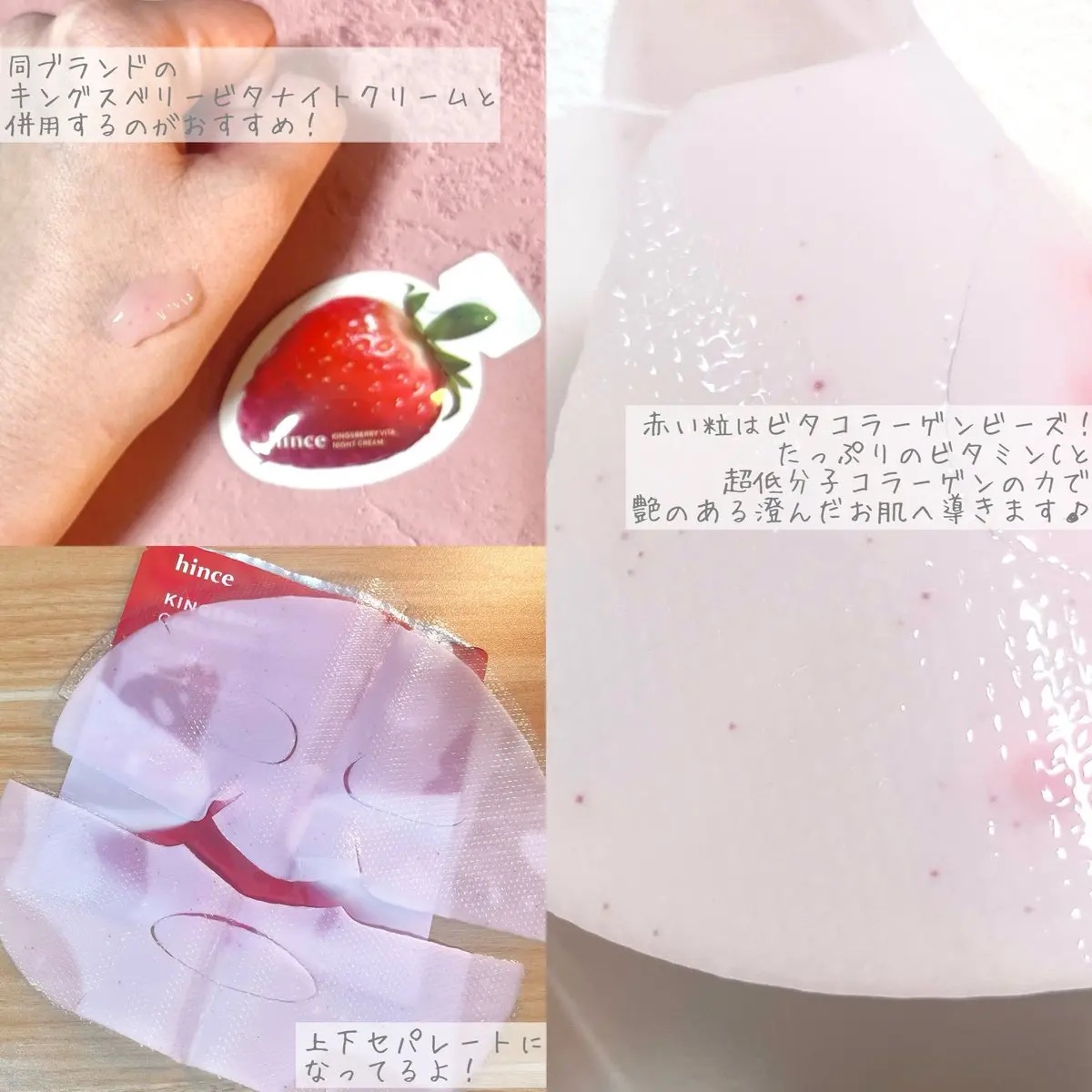 キングスベリービタコラーゲンマスク/hince/シートマスク・パックを使ったクチコミ（2枚目）