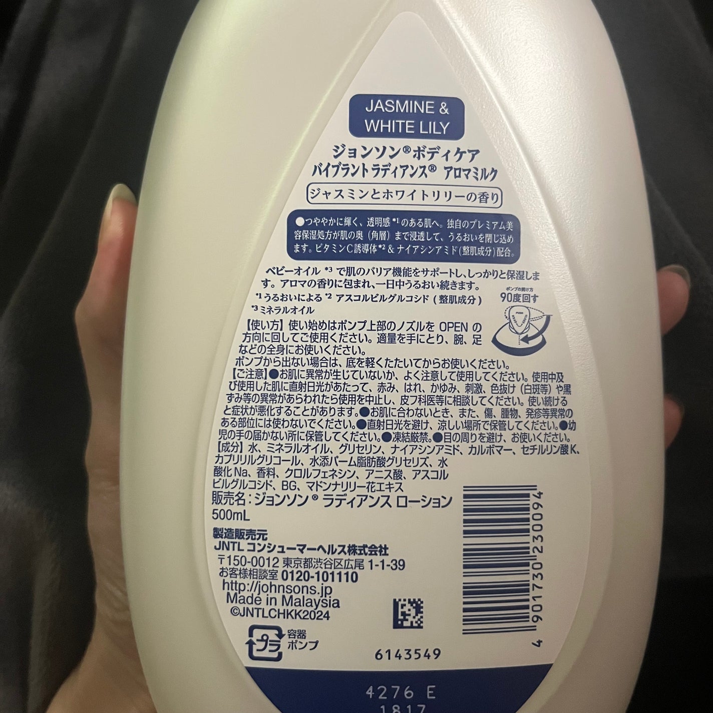 バイブラント ラディアンス アロマミルク/ジョンソンボディケア/ボディミルクを使ったクチコミ(2枚目)