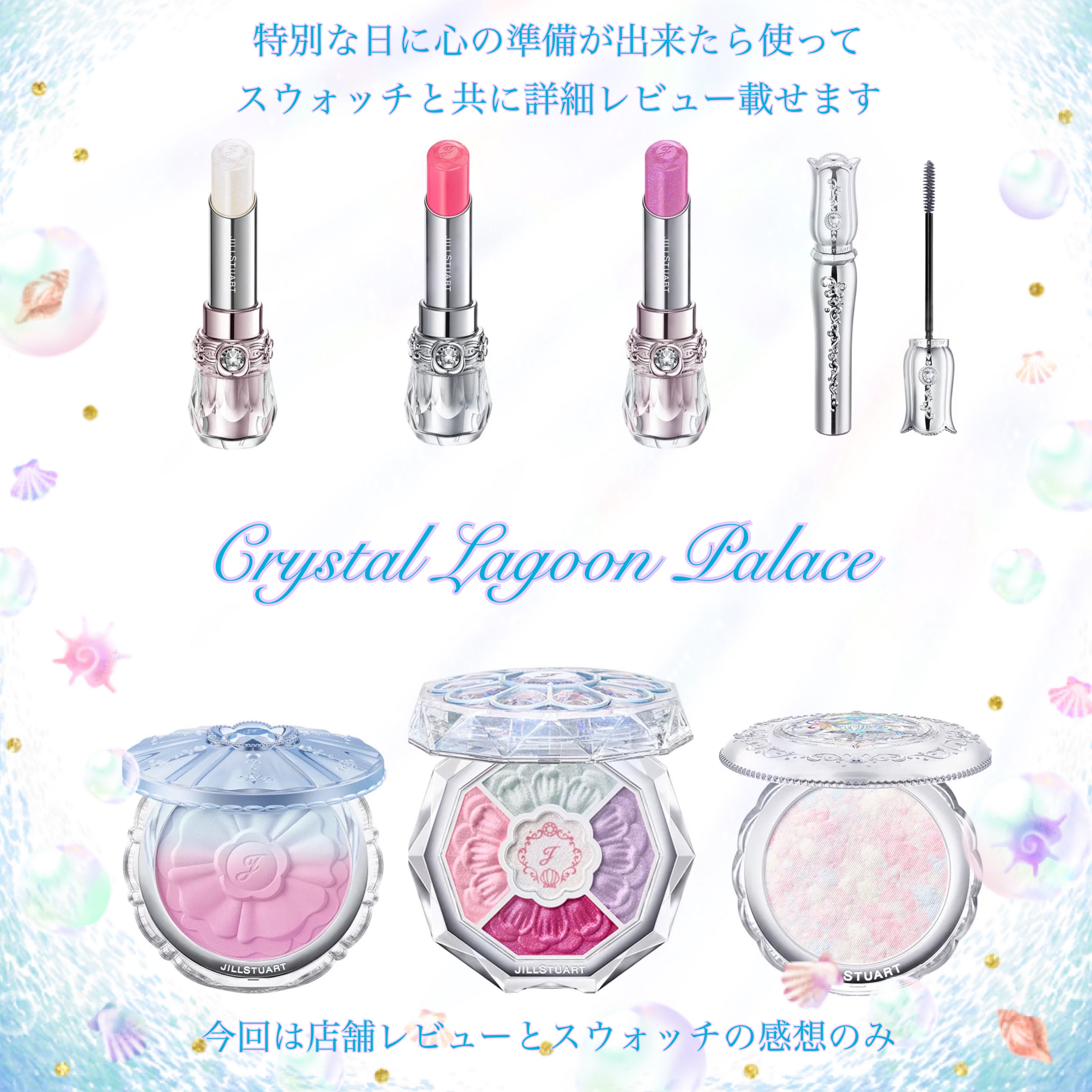 ジルスチュアート ブルームクチュール アイズ　ジュエルドブーケ/JILL STUART/アイシャドウパレットを使ったクチコミ（1枚目）