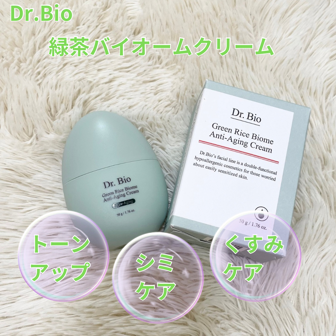 緑米ライスバイオーム™トーンアップ弾力クリーム/Dr.Bio/フェイスクリームを使ったクチコミ（3枚目）