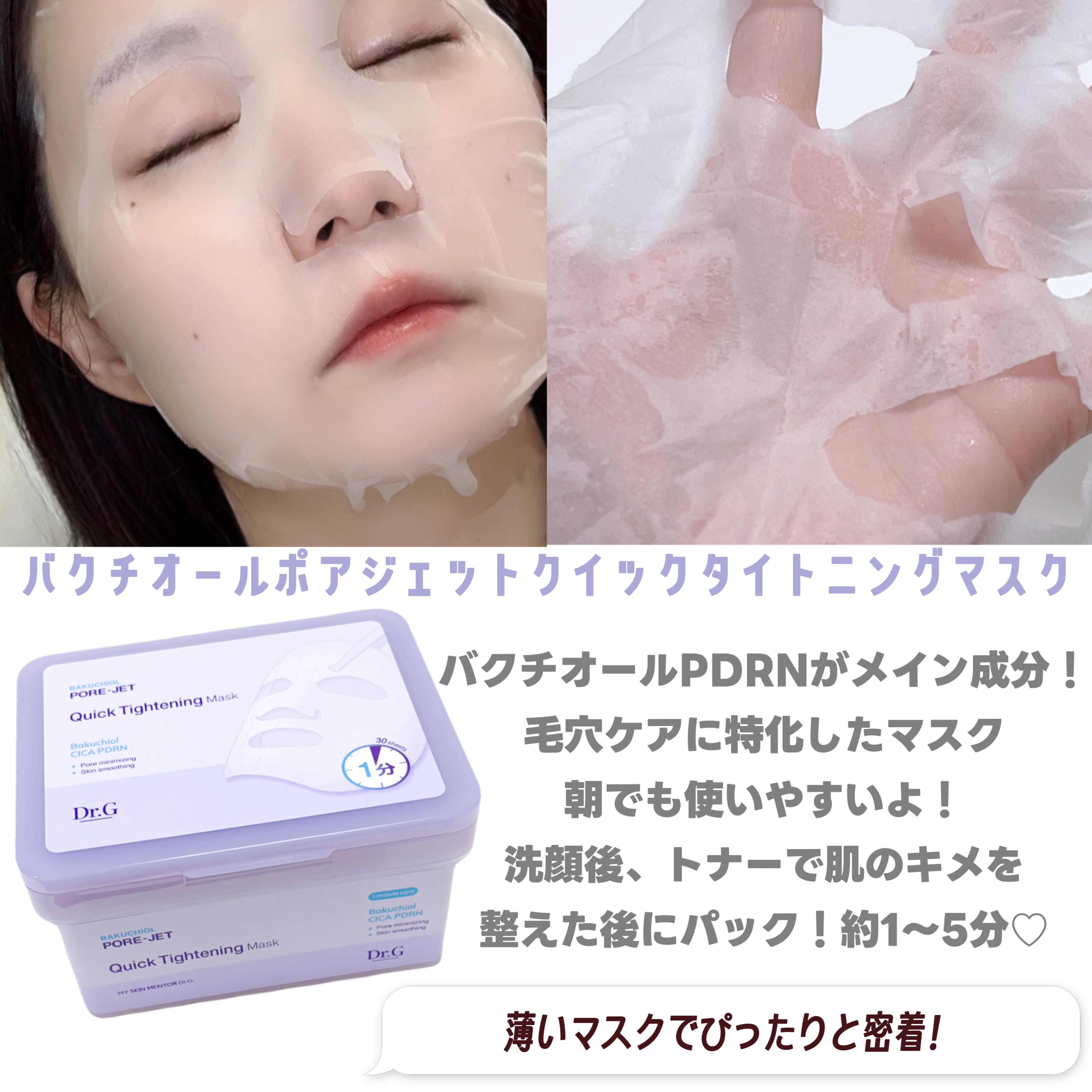 ドクタージー バクチオールポアジェットクリーム/Dr.G/フェイスクリームを使ったクチコミ（2枚目）