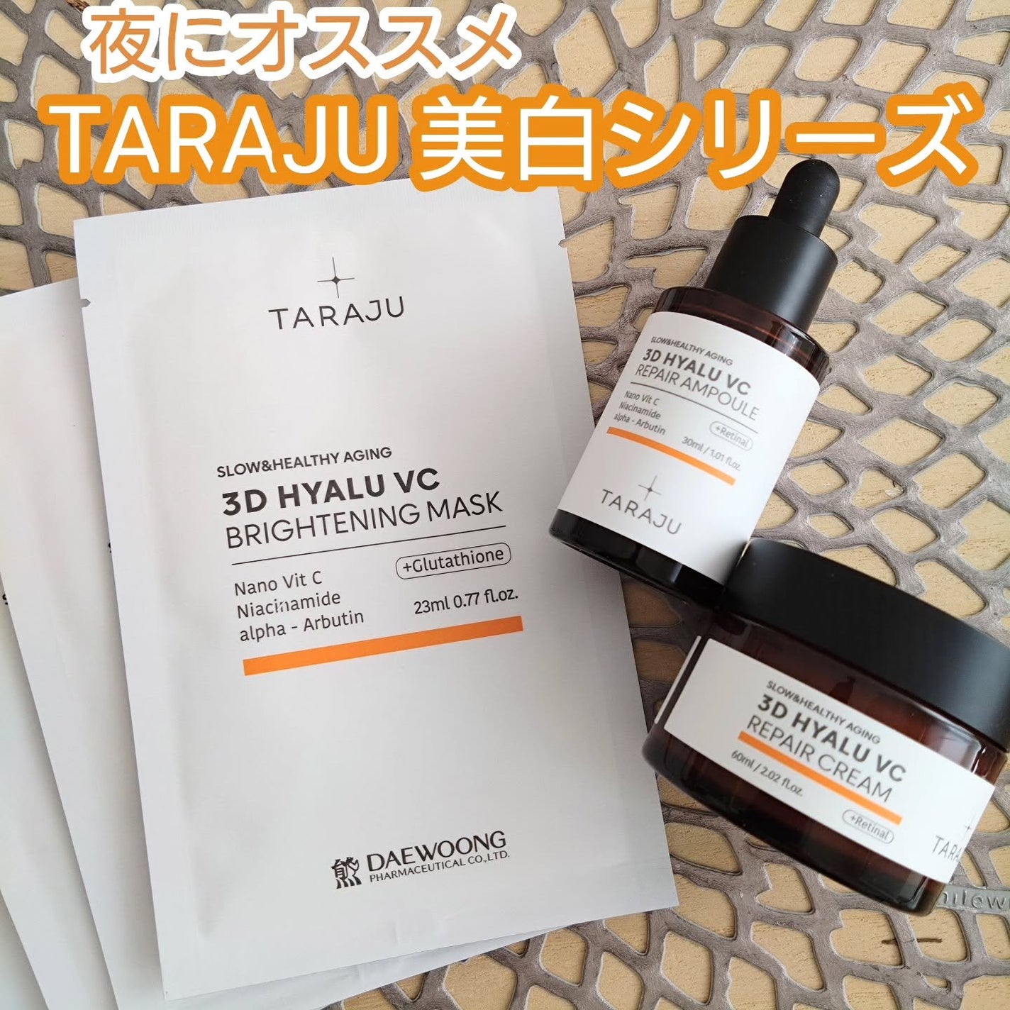 3D ヒアル VC リペア アンプル/TARAJU/美容液を使ったクチコミ(1枚目)