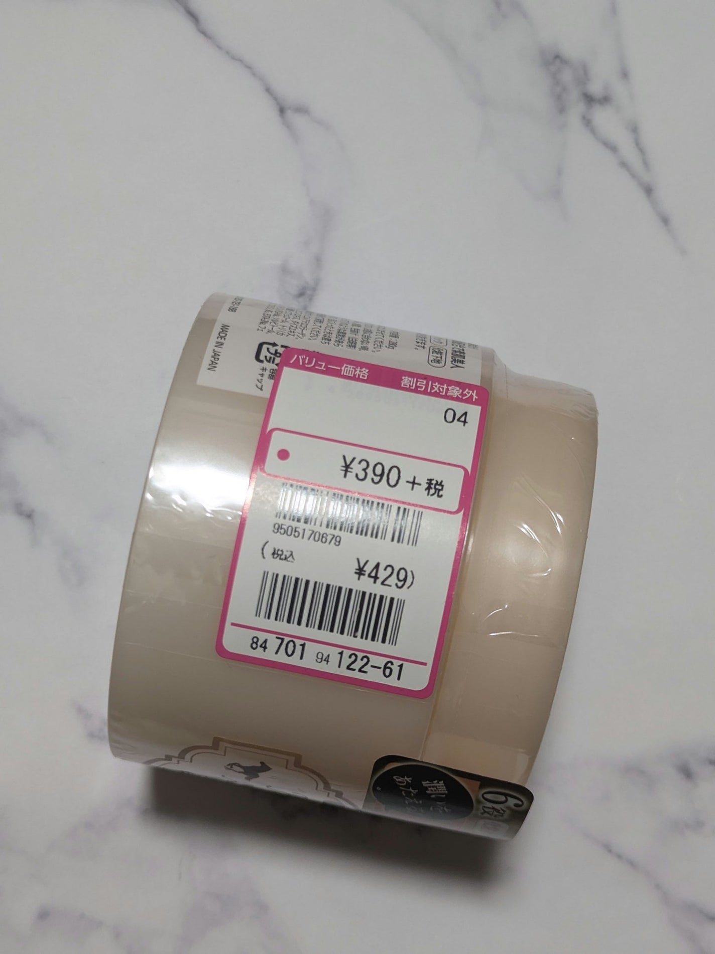 オールインワンゲル/プレスカワジャパン/オールインワン化粧品を使ったクチコミ(2枚目)