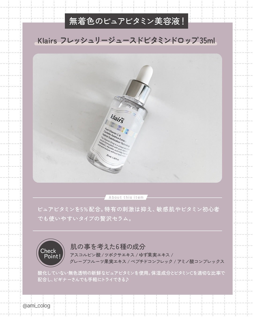 フレッシュリージュースドビタミンドロップ(35ml)/Klairs/美容液を使ったクチコミ(4枚目)