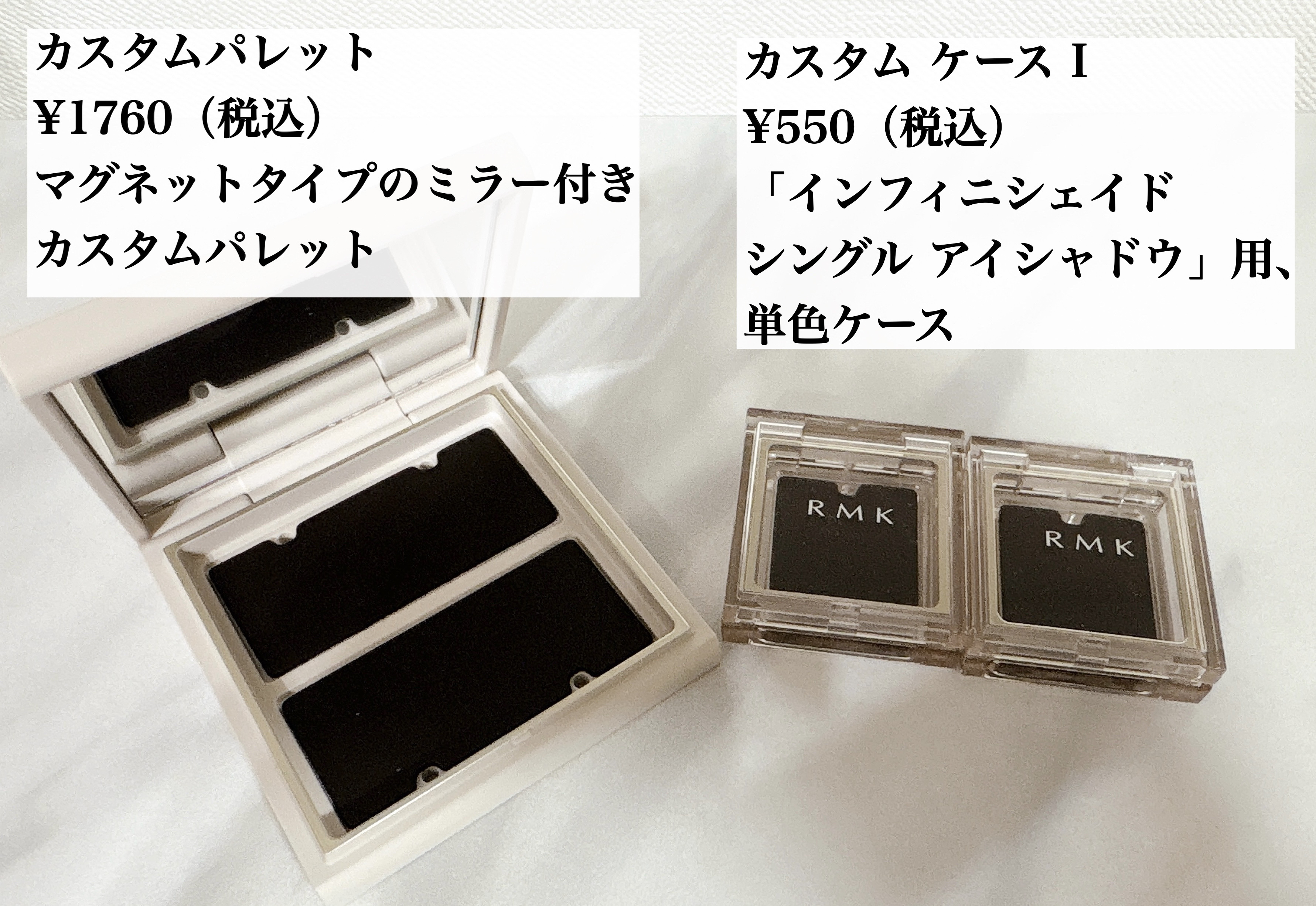 試してみた】RMK RMK カスタム パレット のリアルな口コミ
