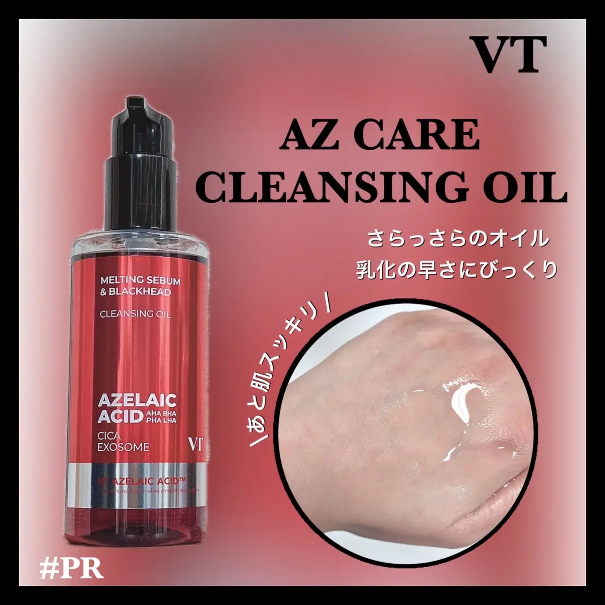 A1カーミング アンプル/VT/美容液を使ったクチコミ（2枚目）