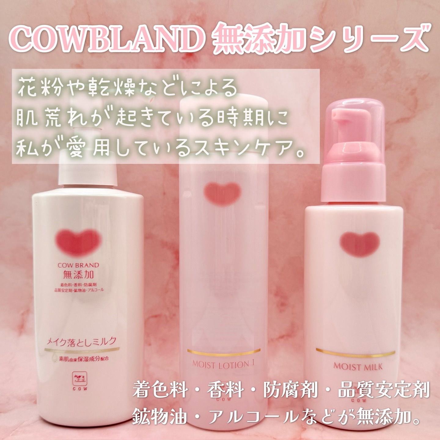 保湿乳液/カウブランド無添加/乳液を使ったクチコミ（2枚目）