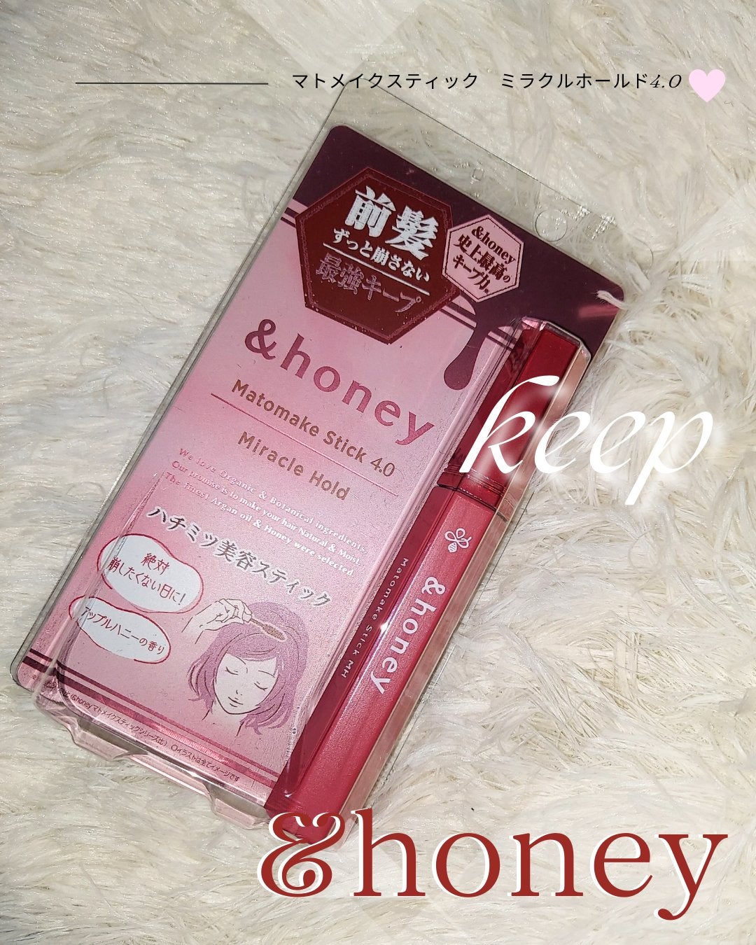 アンドハニー マトメイク スティック ミラクルホールド4.0/&honey/ヘアジェルを使ったクチコミ(1枚目)