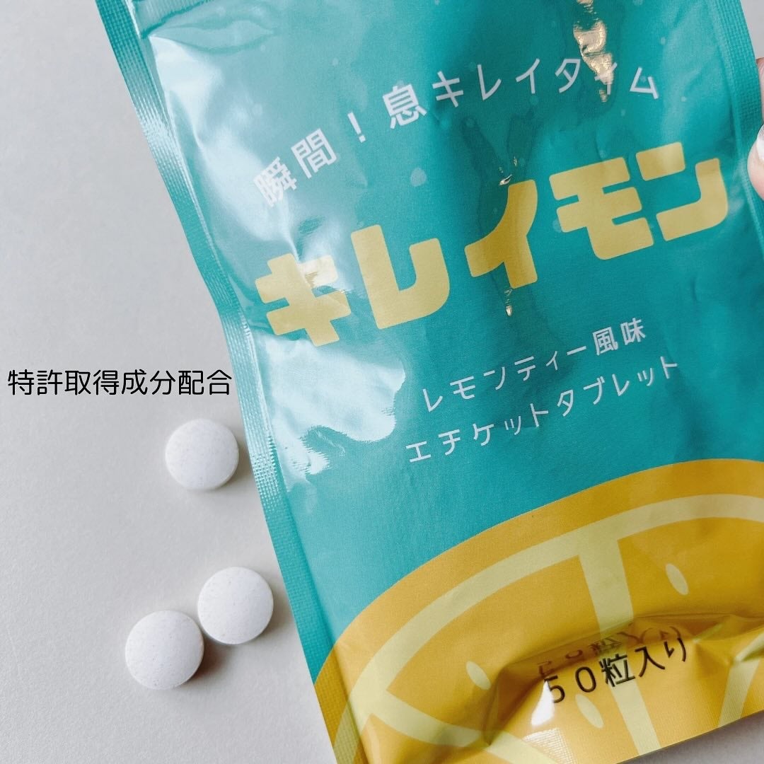 ほげげ/フォロバ100 on LIPS 「#PR#コエタスコエタスのモニターキャンペーンでもらったキレイ..」(4枚目)