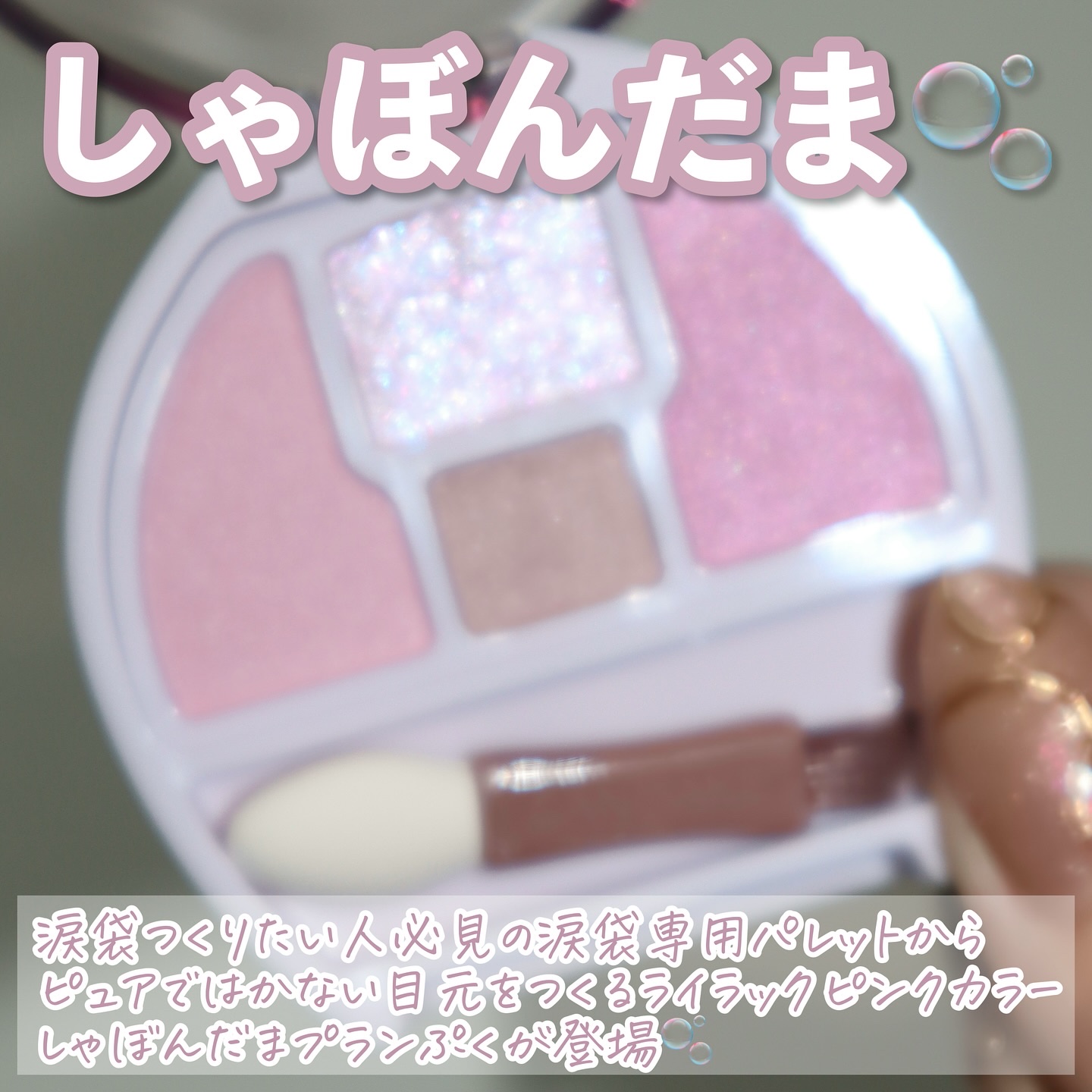 プランぷくコーデアイズ/キャンメイク/パウダーアイシャドウを使ったクチコミ（2枚目）