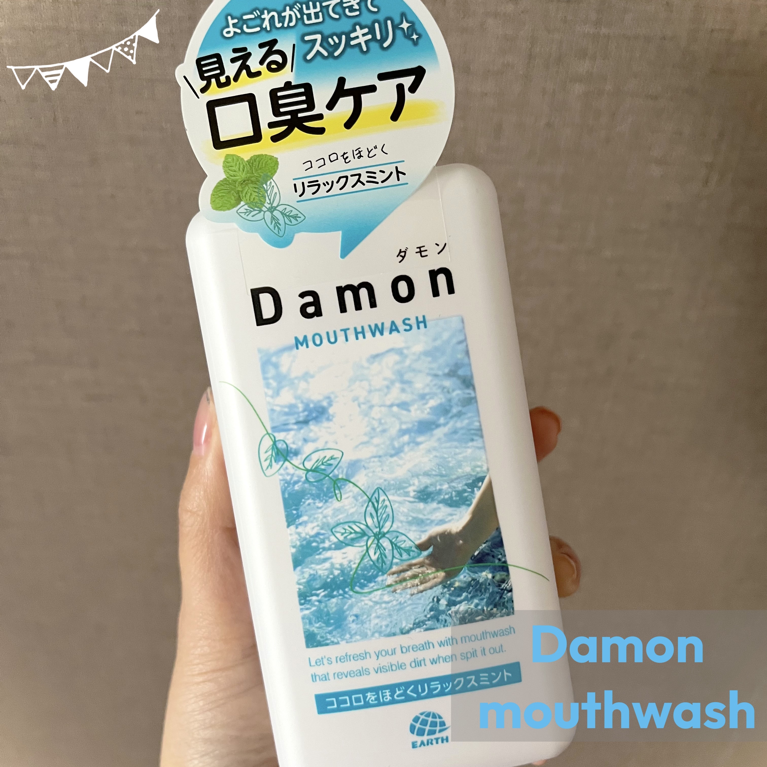 ダモン リラックスミント/Damon/マウスウォッシュ・スプレーを使ったクチコミ（1枚目）