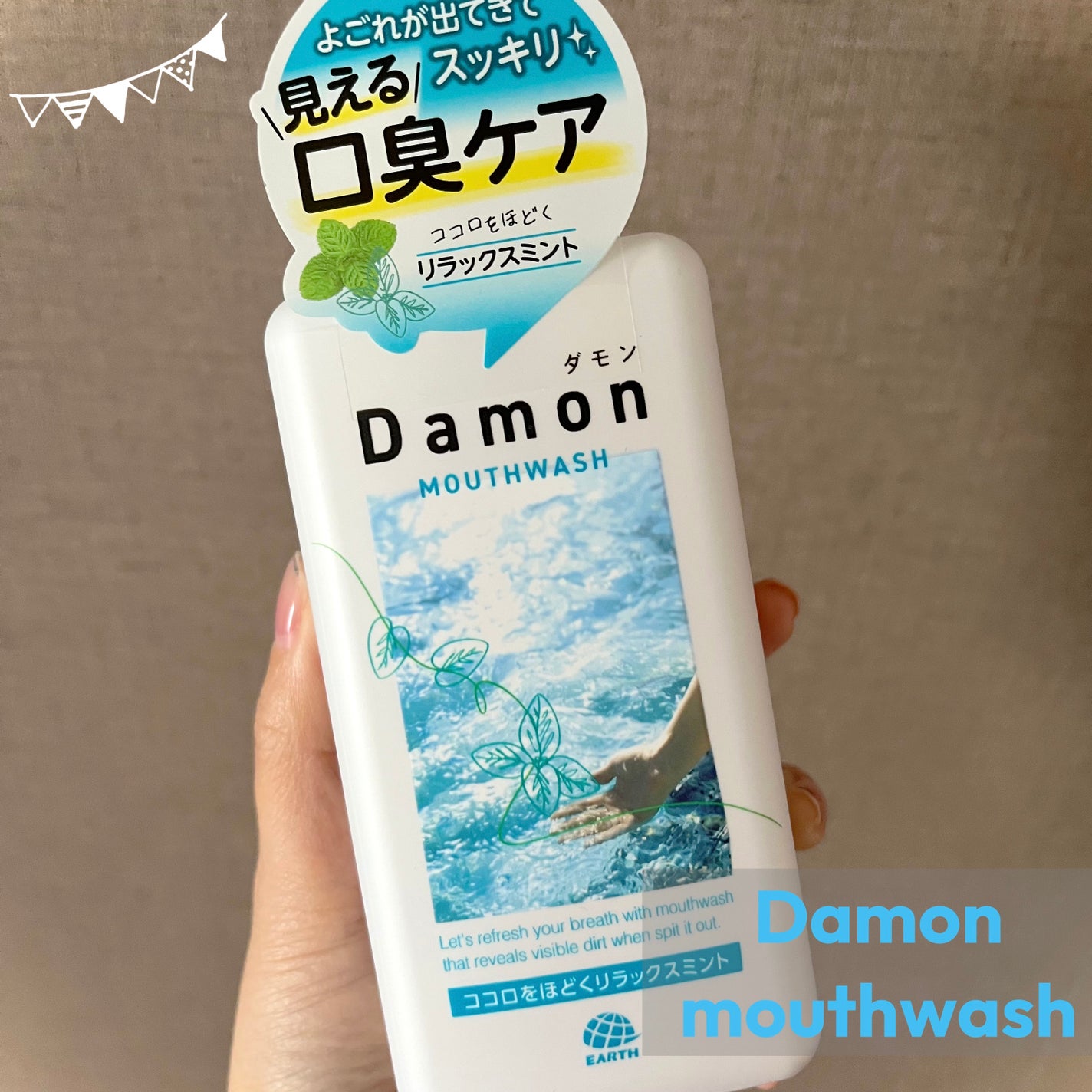 ダモン リラックスミント/Damon/マウスウォッシュ・スプレーを使ったクチコミ(1枚目)