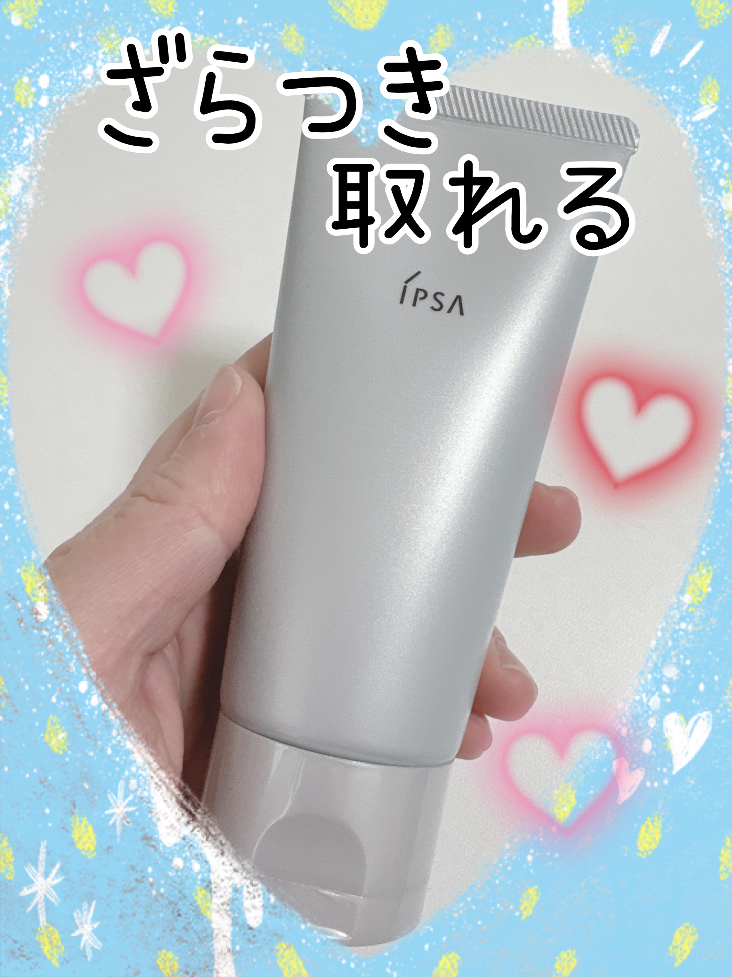 イプサ ルミナイジング クレイex/IPSA/洗顔フォームを使ったクチコミ（1枚目）