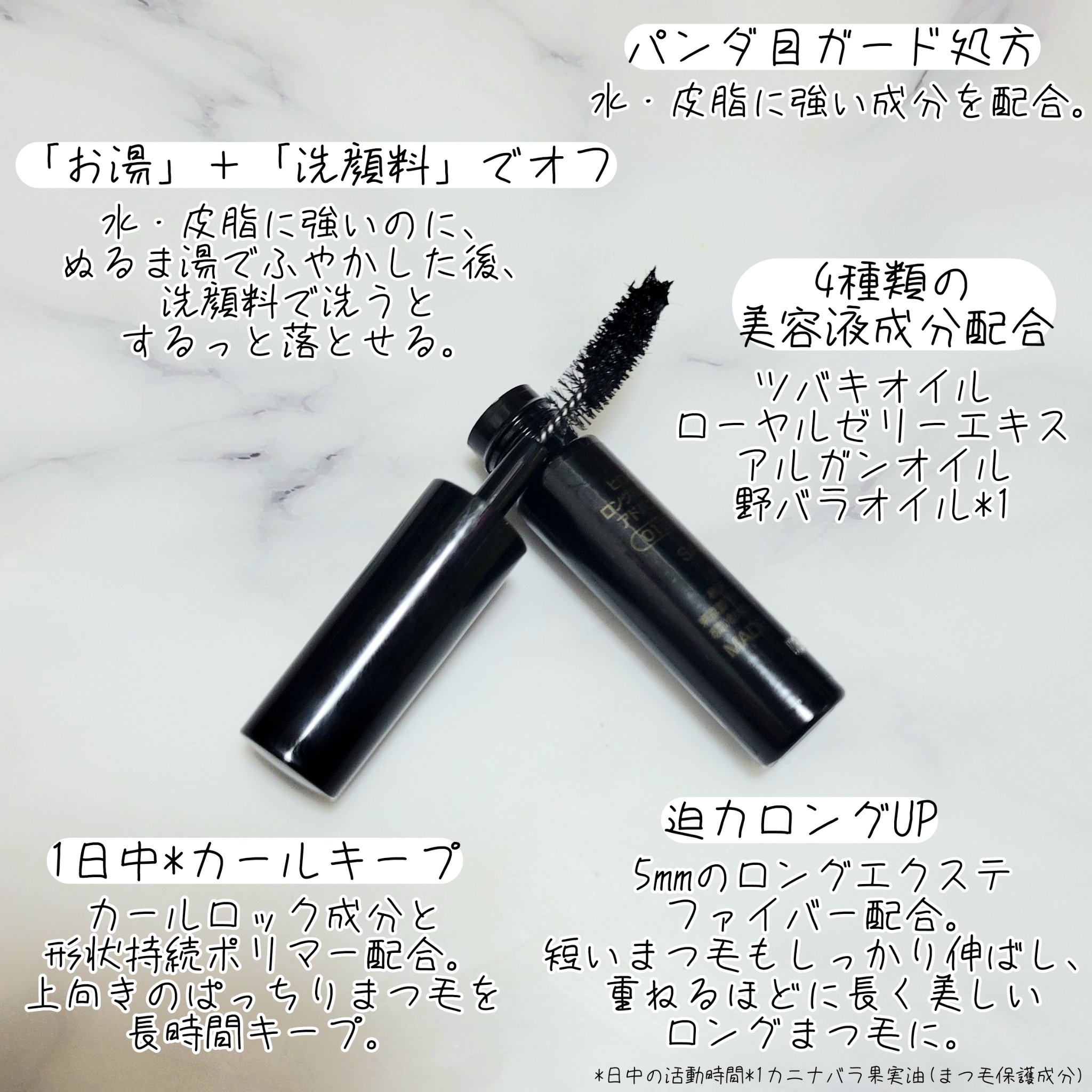 ロング＆カールマスカラ アドバンストフィルム/ヒロインメイク/マスカラを使ったクチコミ（2枚目）