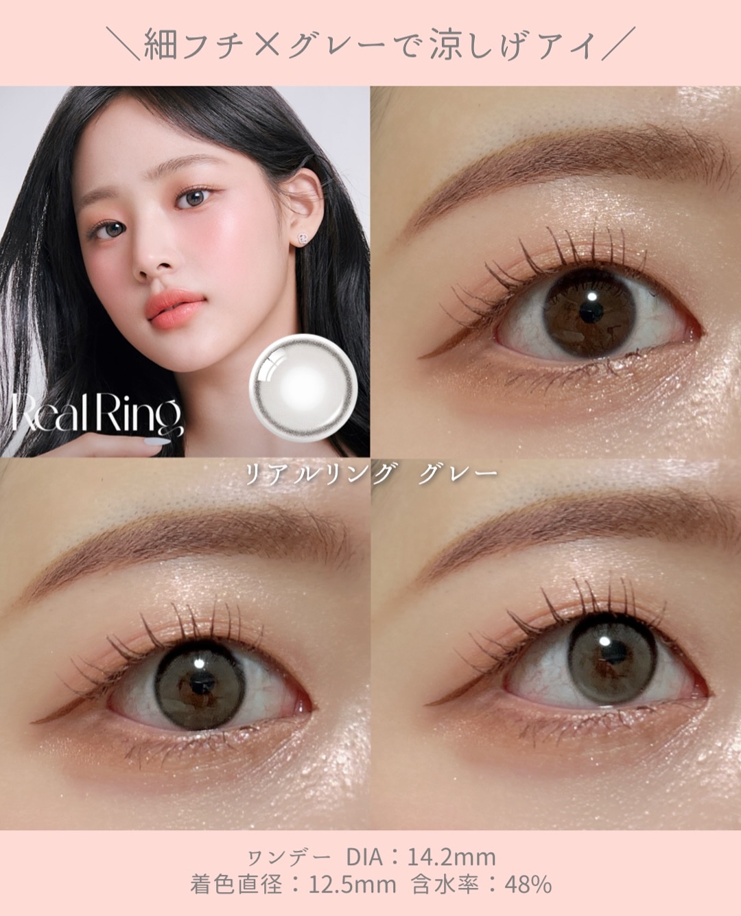Real Ring 1day/OLENS/ワンデー（１DAY）カラコンを使ったクチコミ（3枚目）