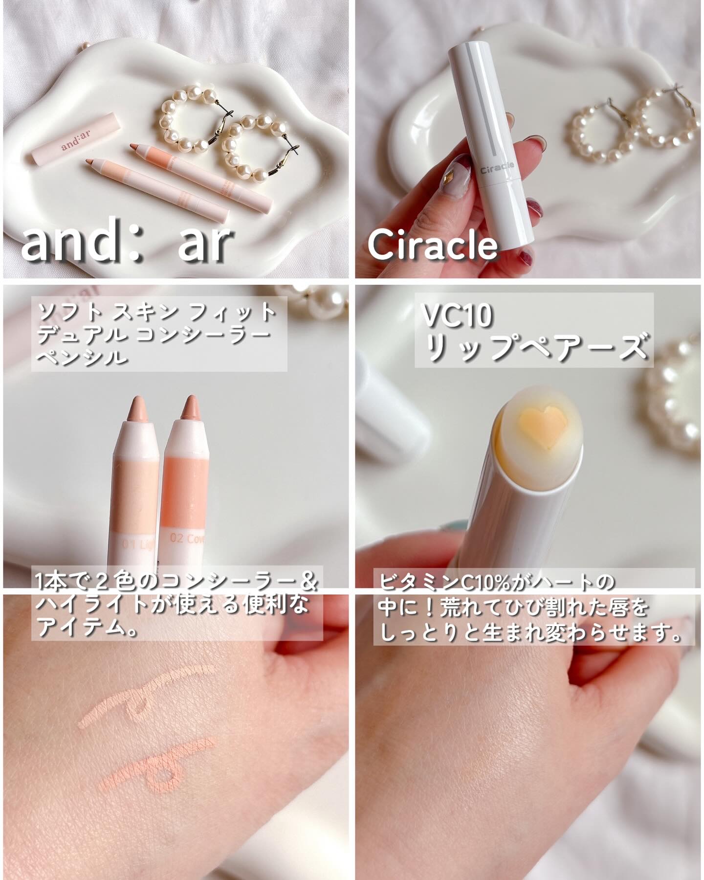 V10リップペアーズ/Ciracle/リップクリームを使ったクチコミ（3枚目）