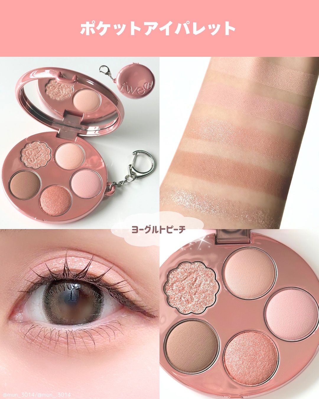 フィー ポケットアイパレット/fwee/アイシャドウパレットを使ったクチコミ（2枚目）