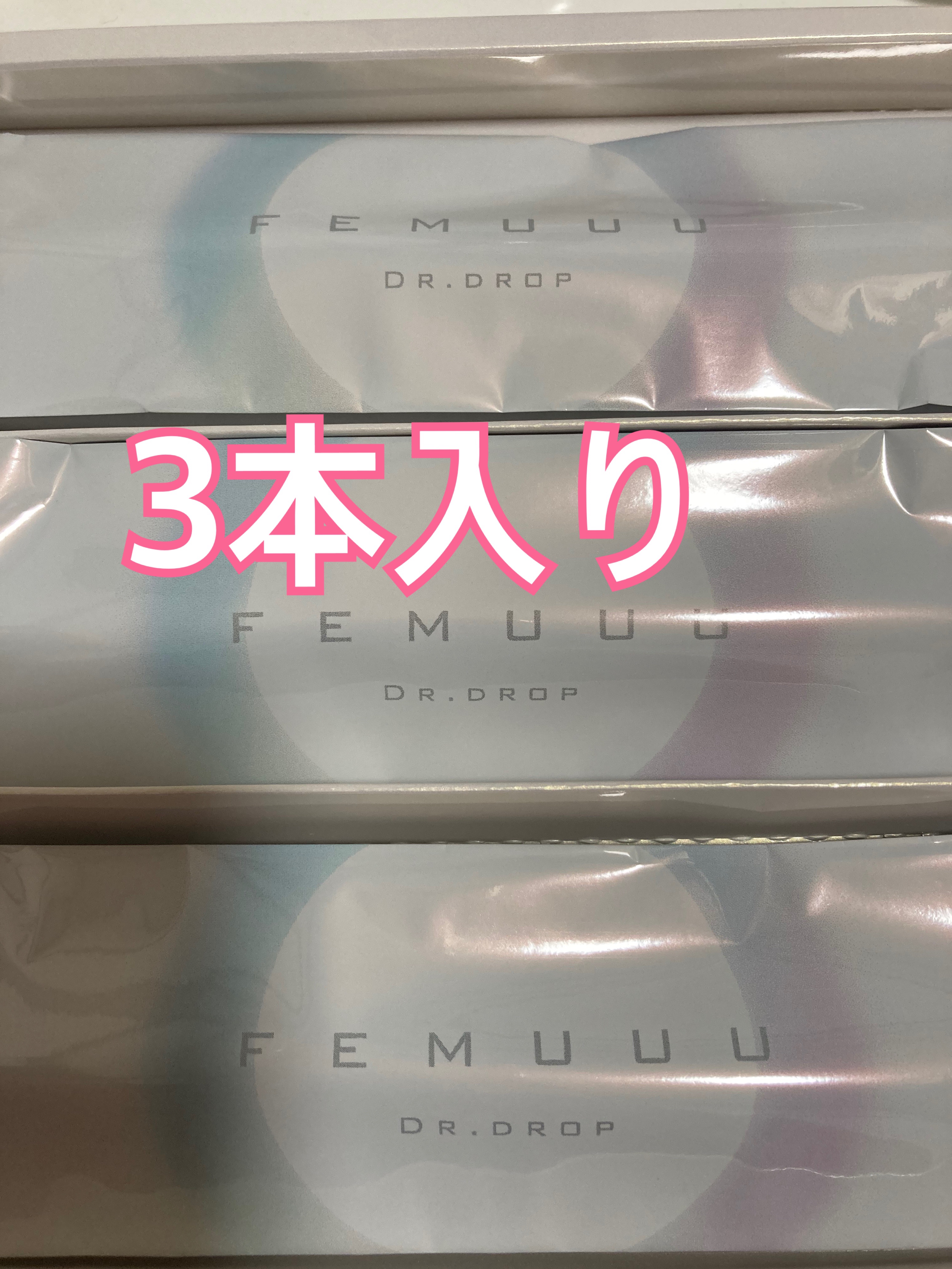 エッセンスFD1/FEMUUU/デリケートゾーンケアを使ったクチコミ（3枚目）