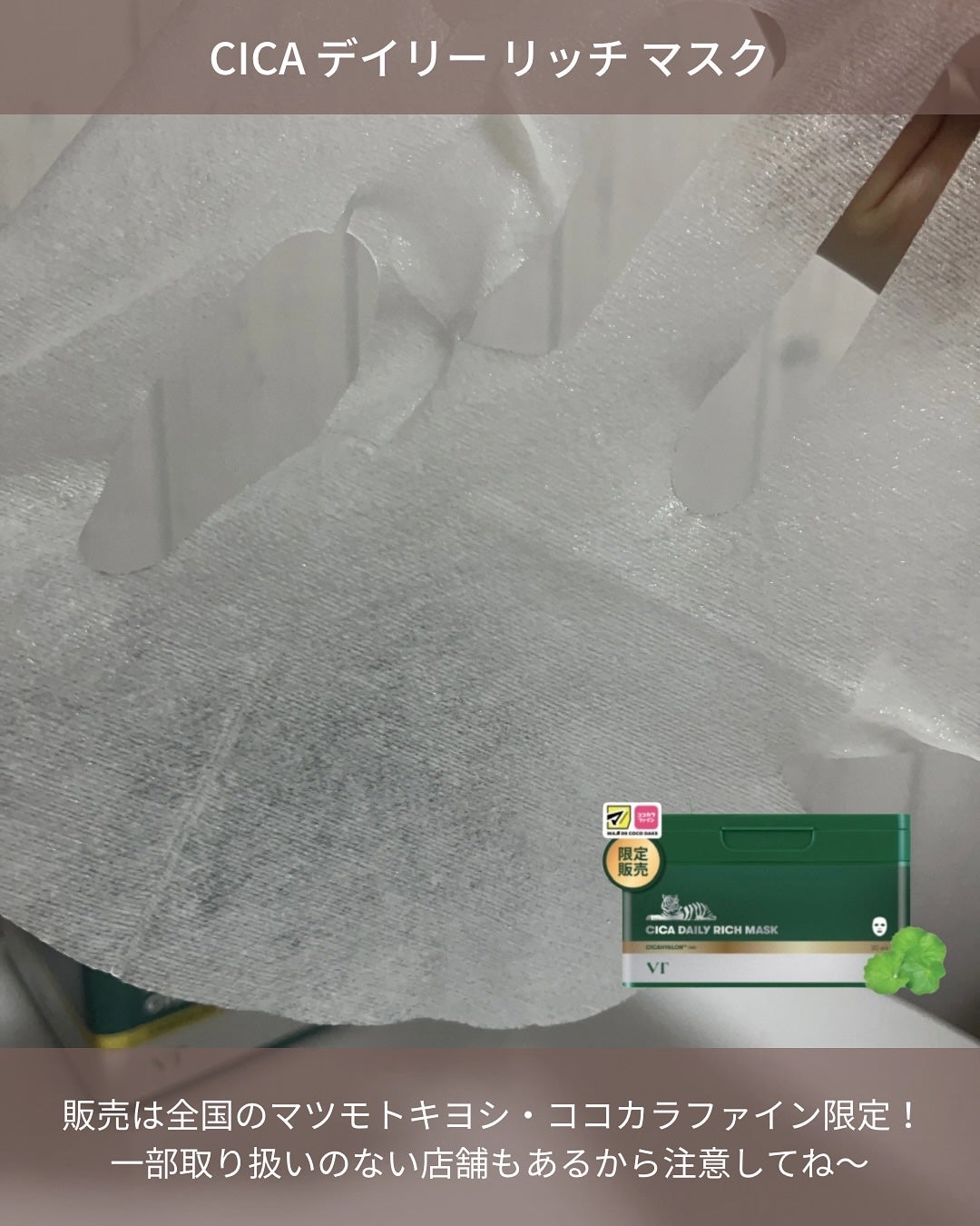 AZケア マスク/VT/シートマスク・パックを使ったクチコミ(4枚目)