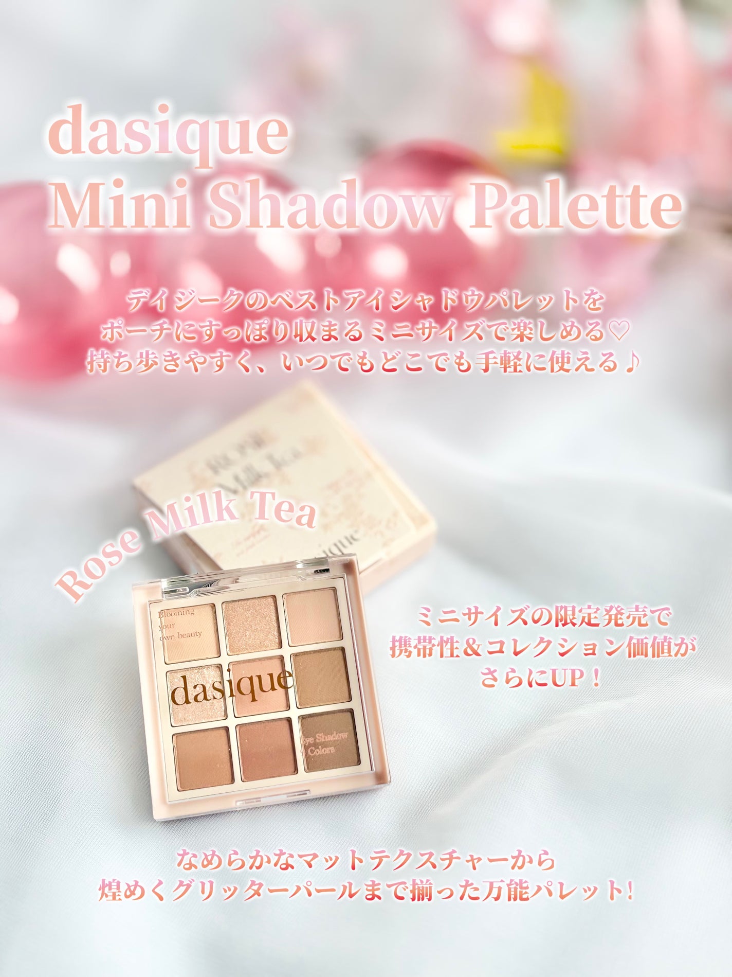 ミニシャドウパレット/dasique/アイシャドウパレットを使ったクチコミ(2枚目)