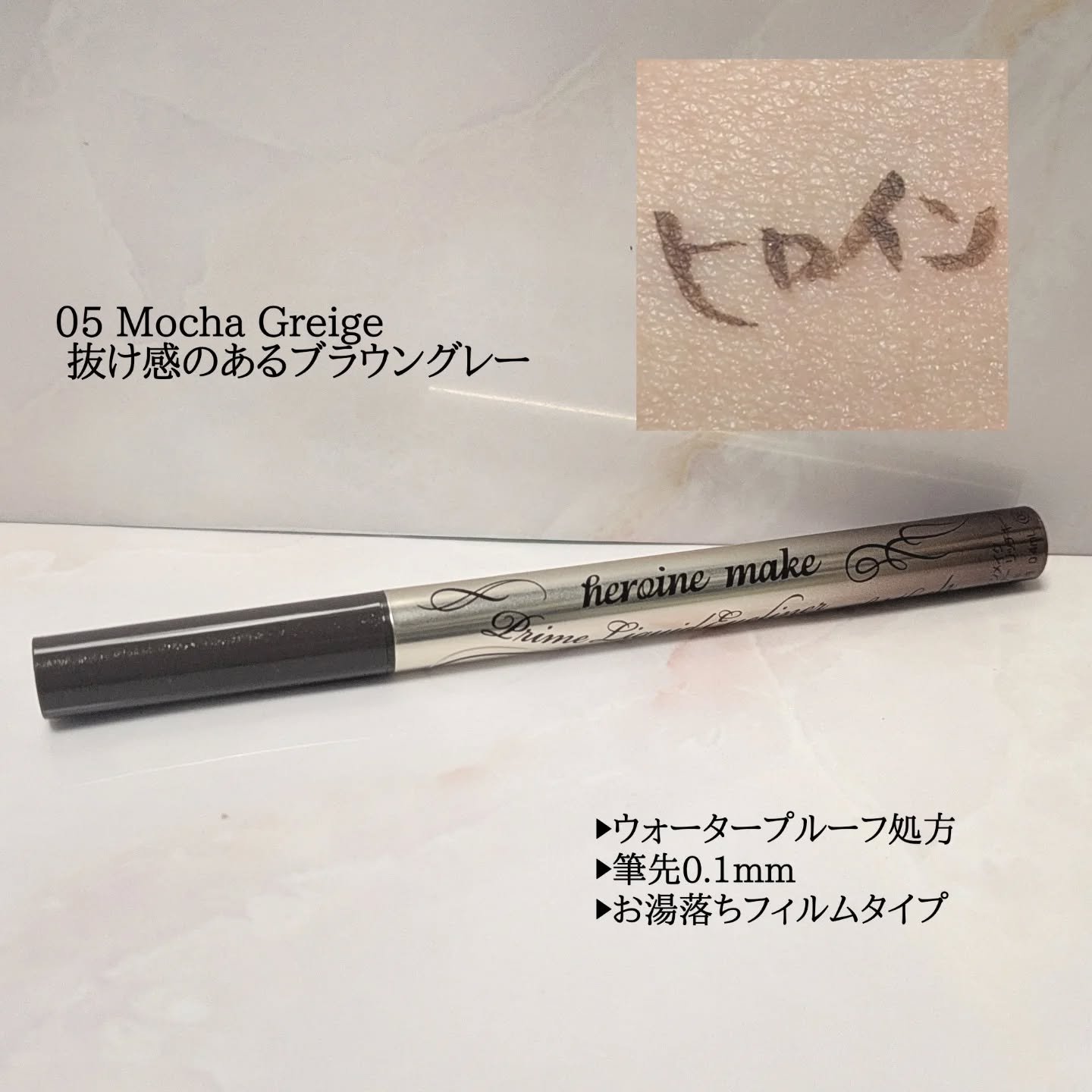 プライムリキッドアイライナー リッチキープ/ヒロインメイク/リキッドアイライナーを使ったクチコミ（2枚目）