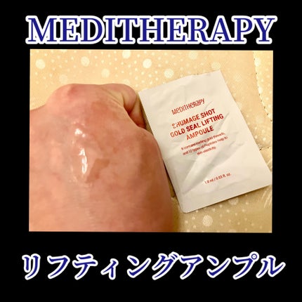 シューマジショットゴールド糸リフティングアンプル/MEDITHERAPY/美容液を使ったクチコミ(1枚目)