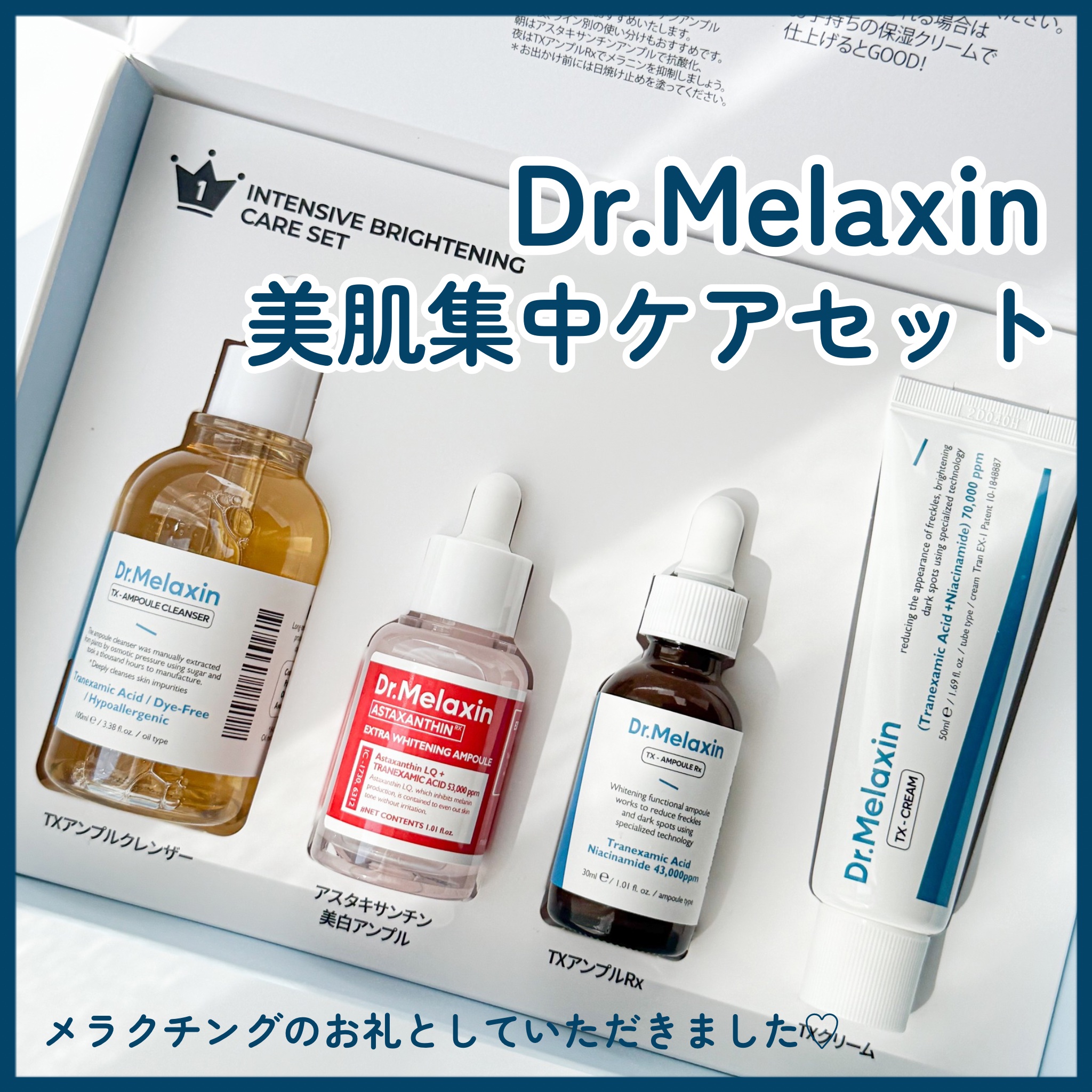 アスタキサンチンアンプル/Dr.Melaxin/美容液を使ったクチコミ（1枚目）