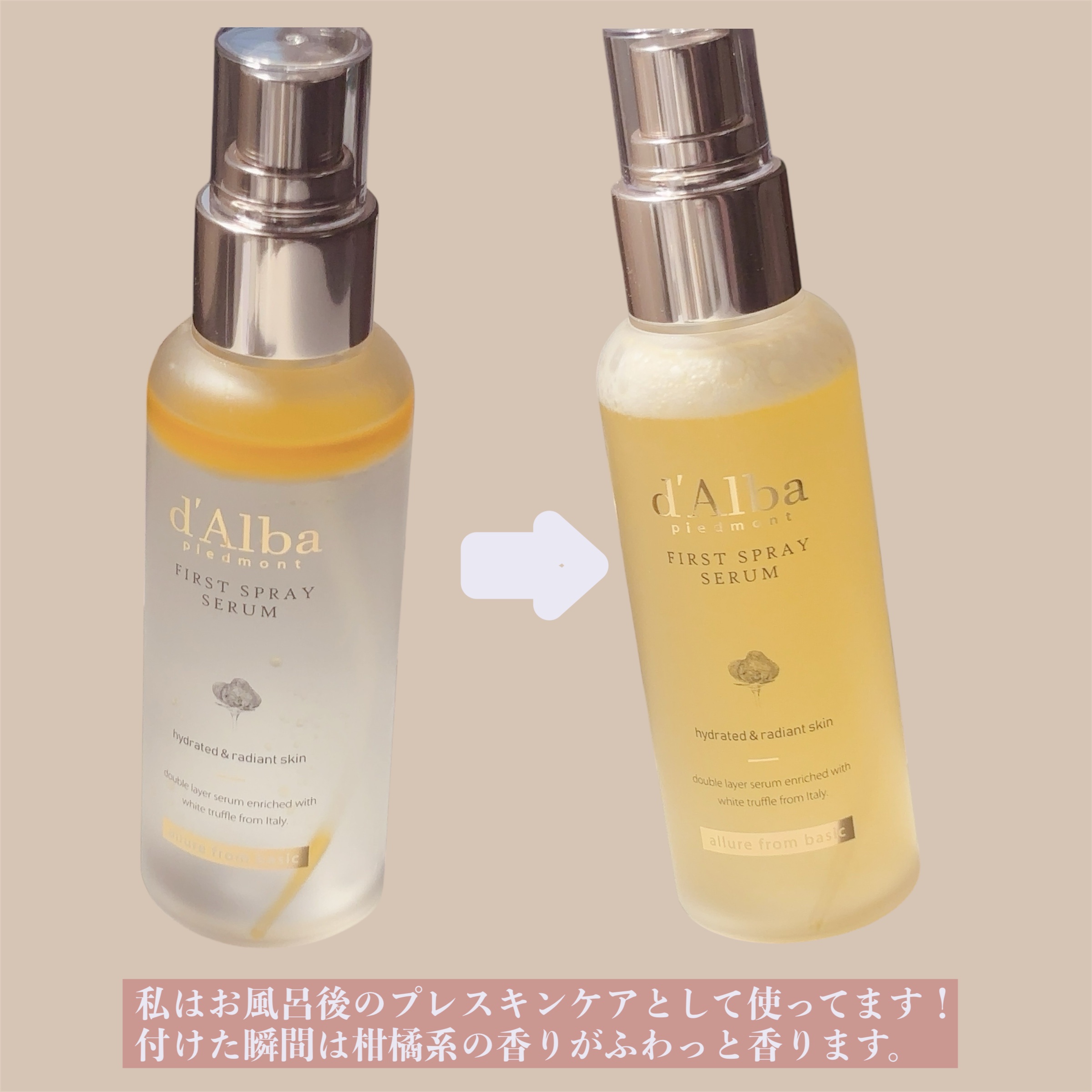 ダルバ ホワイトトリュフファーストスプレーセラム/ダルバ/ミスト状化粧水を使ったクチコミ（3枚目）