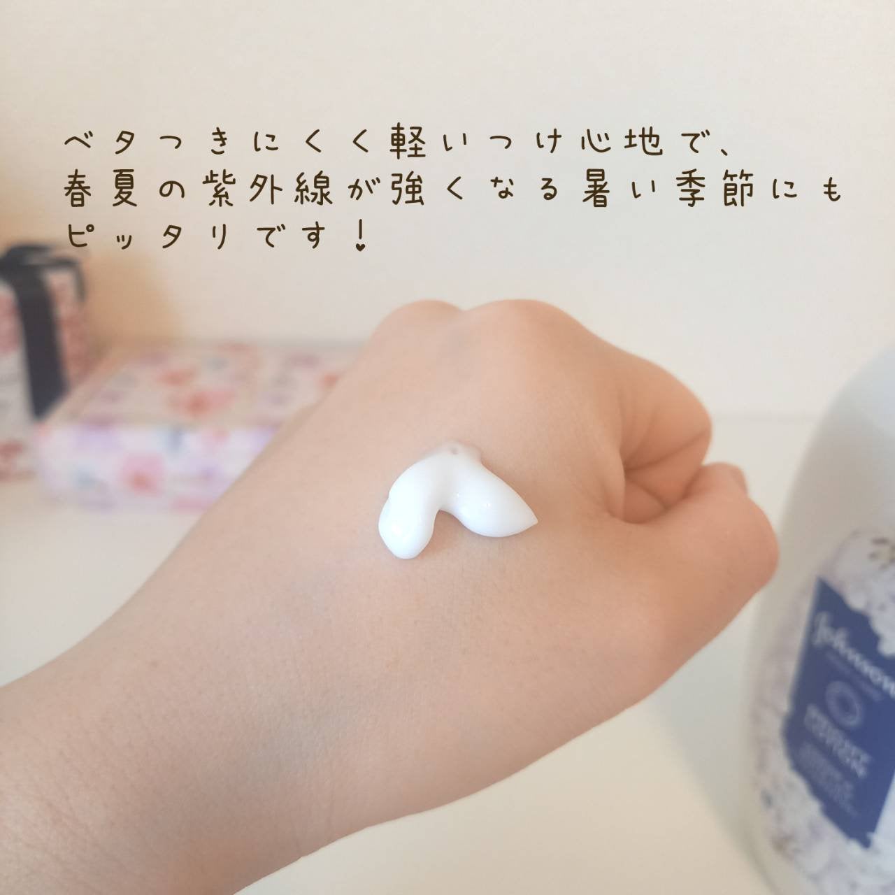 バイブラント ラディアンス アロマミルク/ジョンソンボディケア/ボディミルクを使ったクチコミ(2枚目)