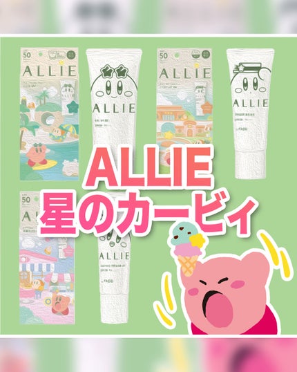 アリィー クロノビューティ ジェルUV EX/アリィー/日焼け止めジェルを使ったクチコミ(1枚目)