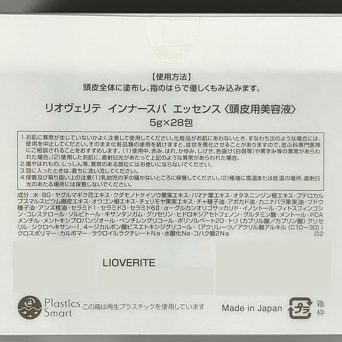 インナースパシャンプー/LIOVERITE/市販シャンプーを使ったクチコミ(7枚目)