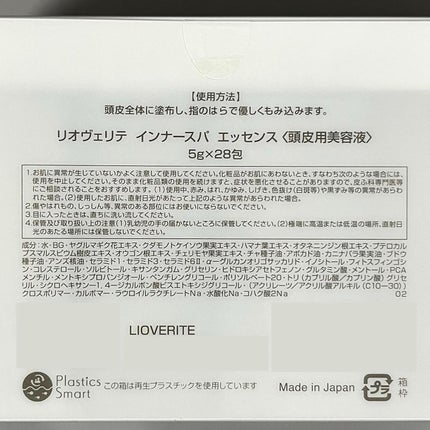インナースパシャンプー/LIOVERITE/市販シャンプーを使ったクチコミ(7枚目)