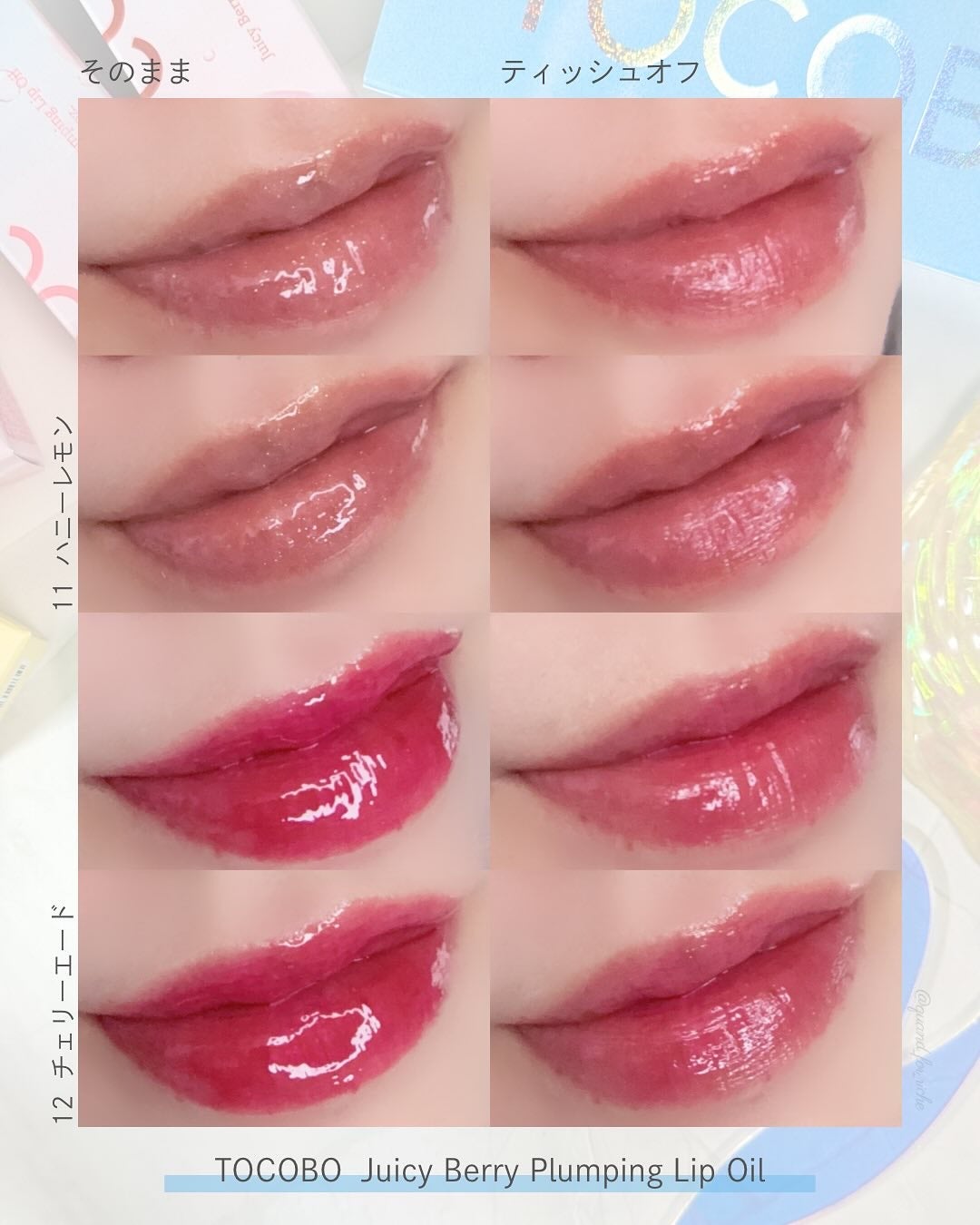 ジューシーベリープランピングリップオイル/TOCOBO/リップグロスを使ったクチコミ(8枚目)