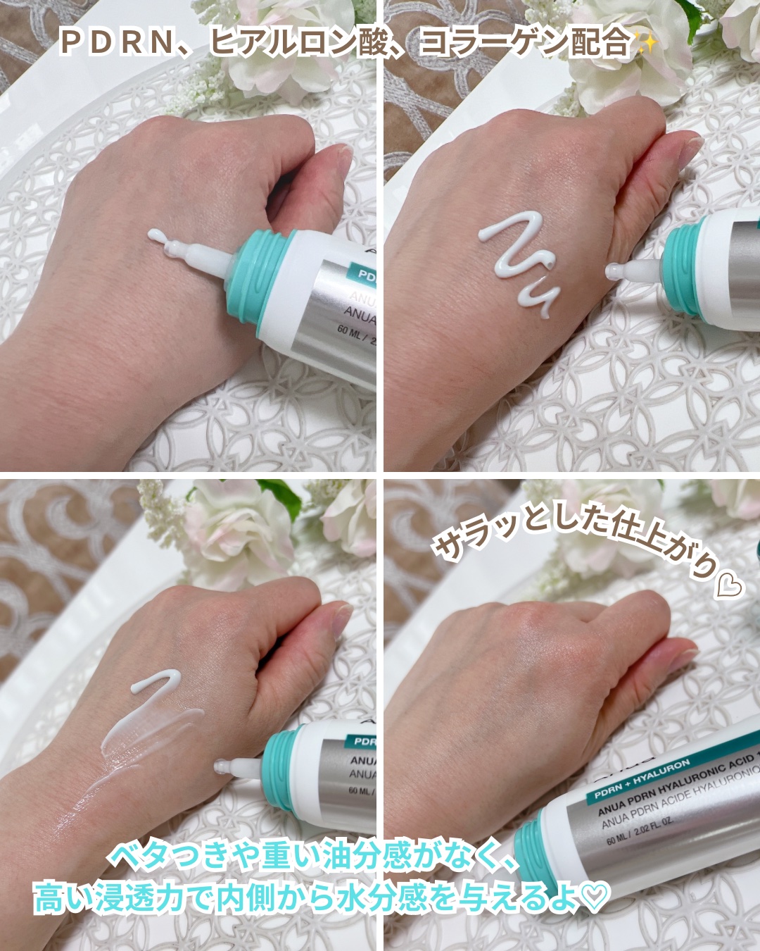 PDRNヒアルロン酸100 モイスチャライジングクリーム/Anua/フェイスクリームを使ったクチコミ（3枚目）