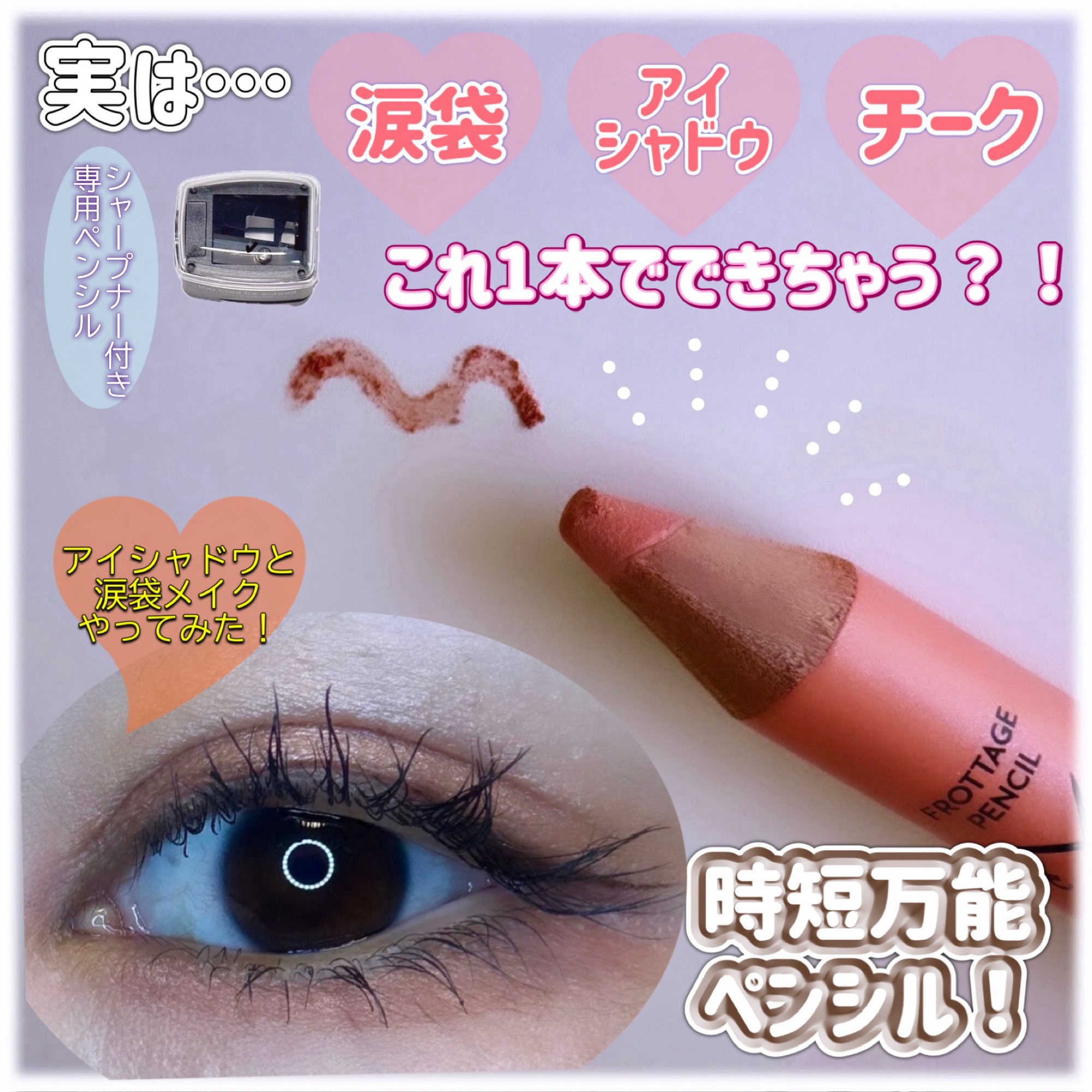 アートクラス フロッタージュペンシル #8 Scented Bouquet(センティッドブーケ) /too cool for school/スティックアイシャドウを使ったクチコミ（2枚目）