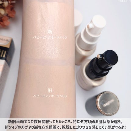 エッセンスリキッド EX/マキアージュ/リキッドファンデーションを使ったクチコミ(7枚目)