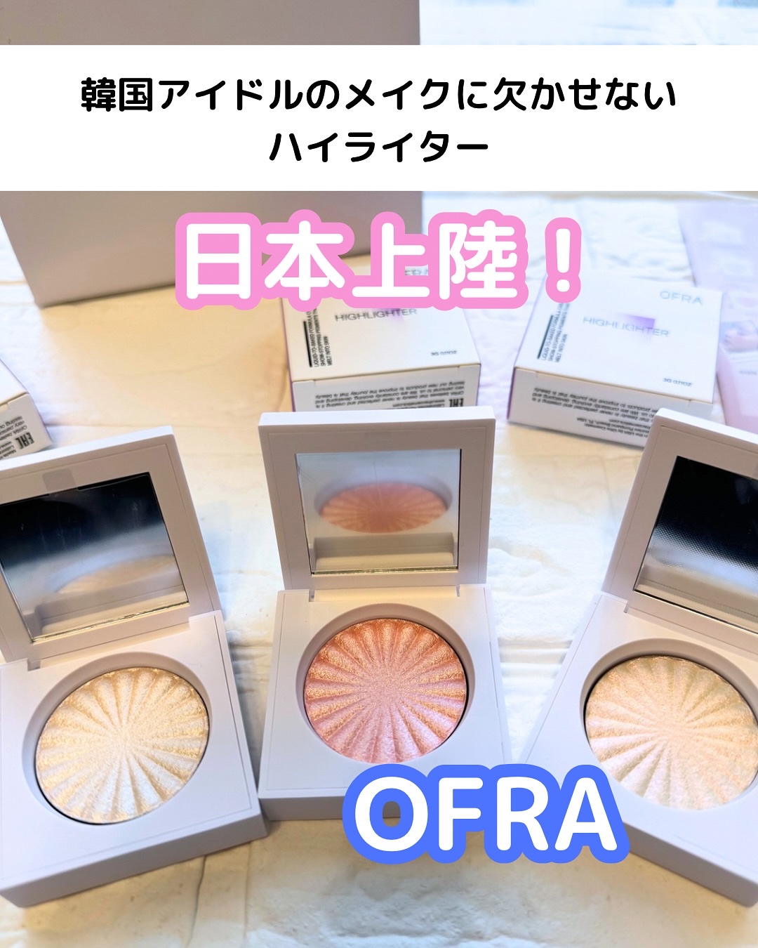 OFRA mini Highlighter/Ofra Cosmetics/パウダーハイライトを使ったクチコミ（1枚目）