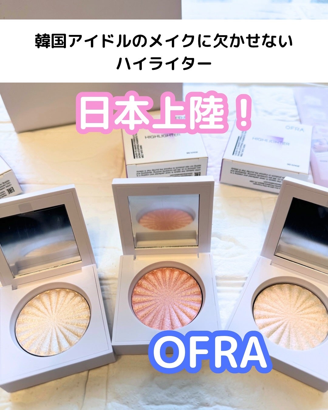 OFRA mini Highlighter/Ofra Cosmetics/パウダーハイライトを使ったクチコミ(1枚目)