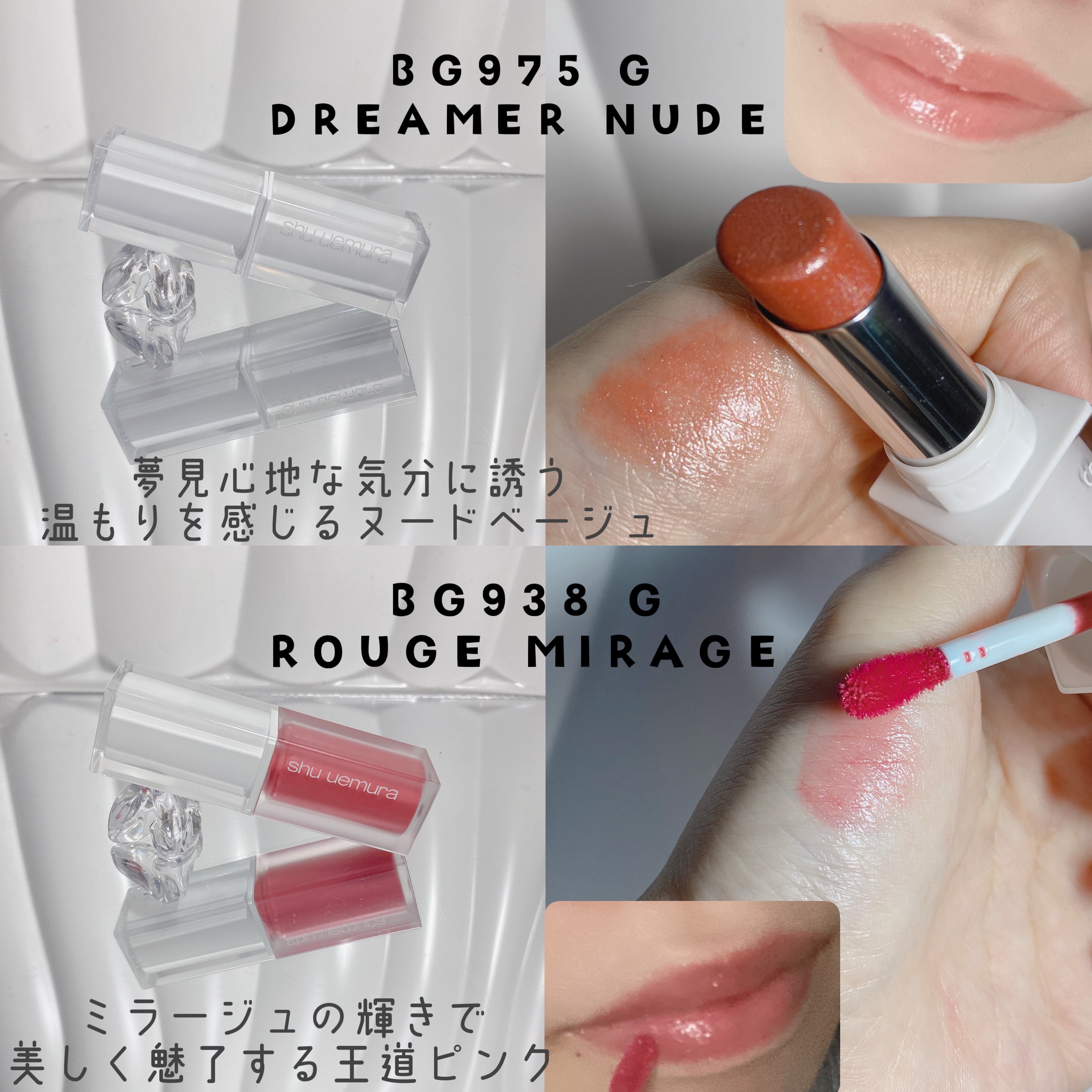 キヌケアヌード グリーム/shu uemura/口紅を使ったクチコミ（2枚目）