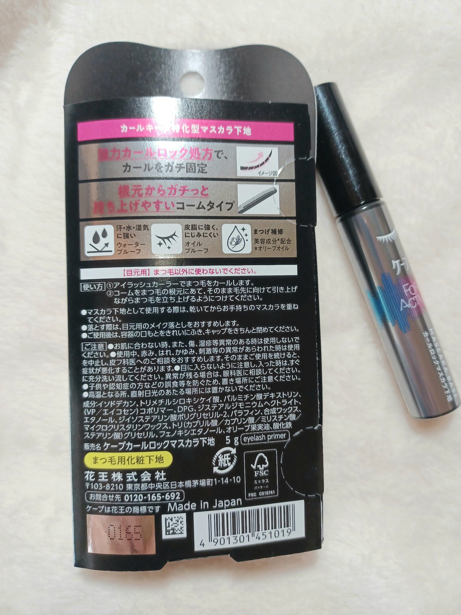 ハイパーリフトマスカラ/D-UP/マスカラを使ったクチコミ（2枚目）