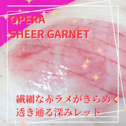 オペラ グロウリップティント/OPERA/リップティントを使ったクチコミ(2枚目)