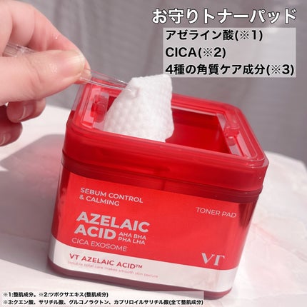 A1カーミング アンプル/VT/美容液を使ったクチコミ(4枚目)