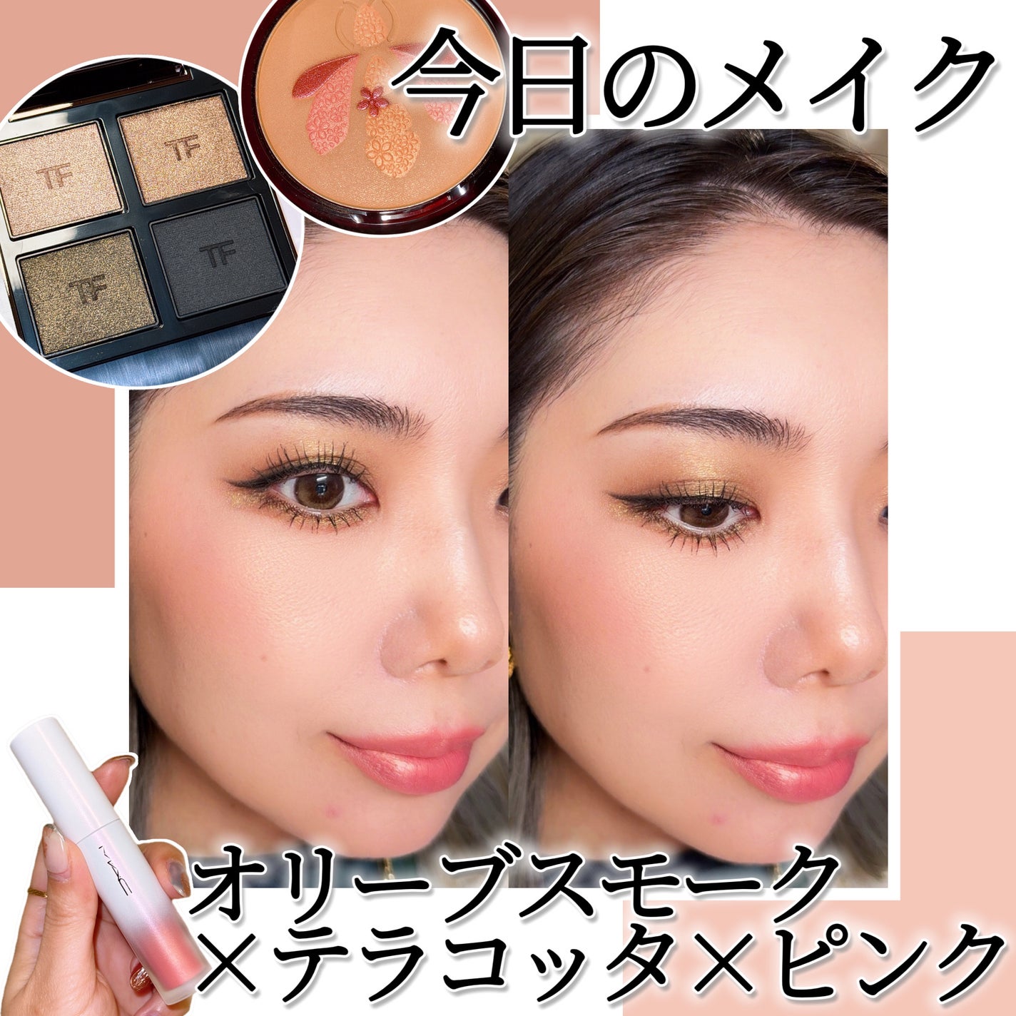 アイ カラー クォード/TOM FORD BEAUTY/アイシャドウパレットを使ったクチコミ(1枚目)