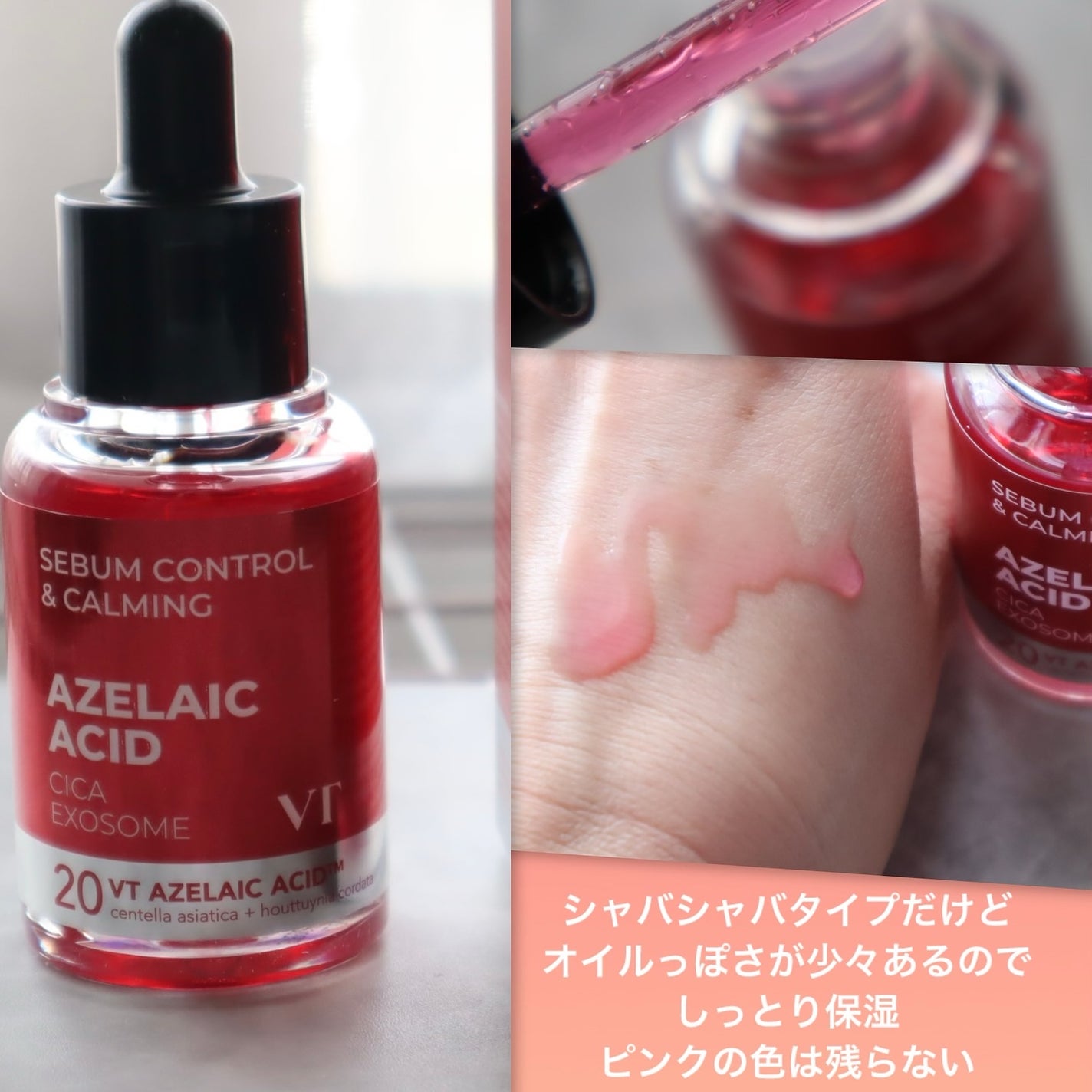 A1カーミング アンプル/VT/美容液を使ったクチコミ(4枚目)