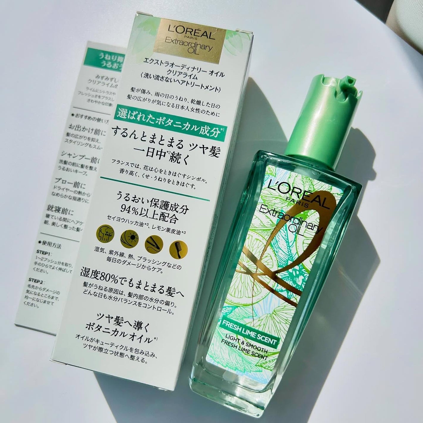 ロレアル パリ エクストラオーディナリー クリアライム/ロレアル パリ/ヘアオイルを使ったクチコミ(2枚目)