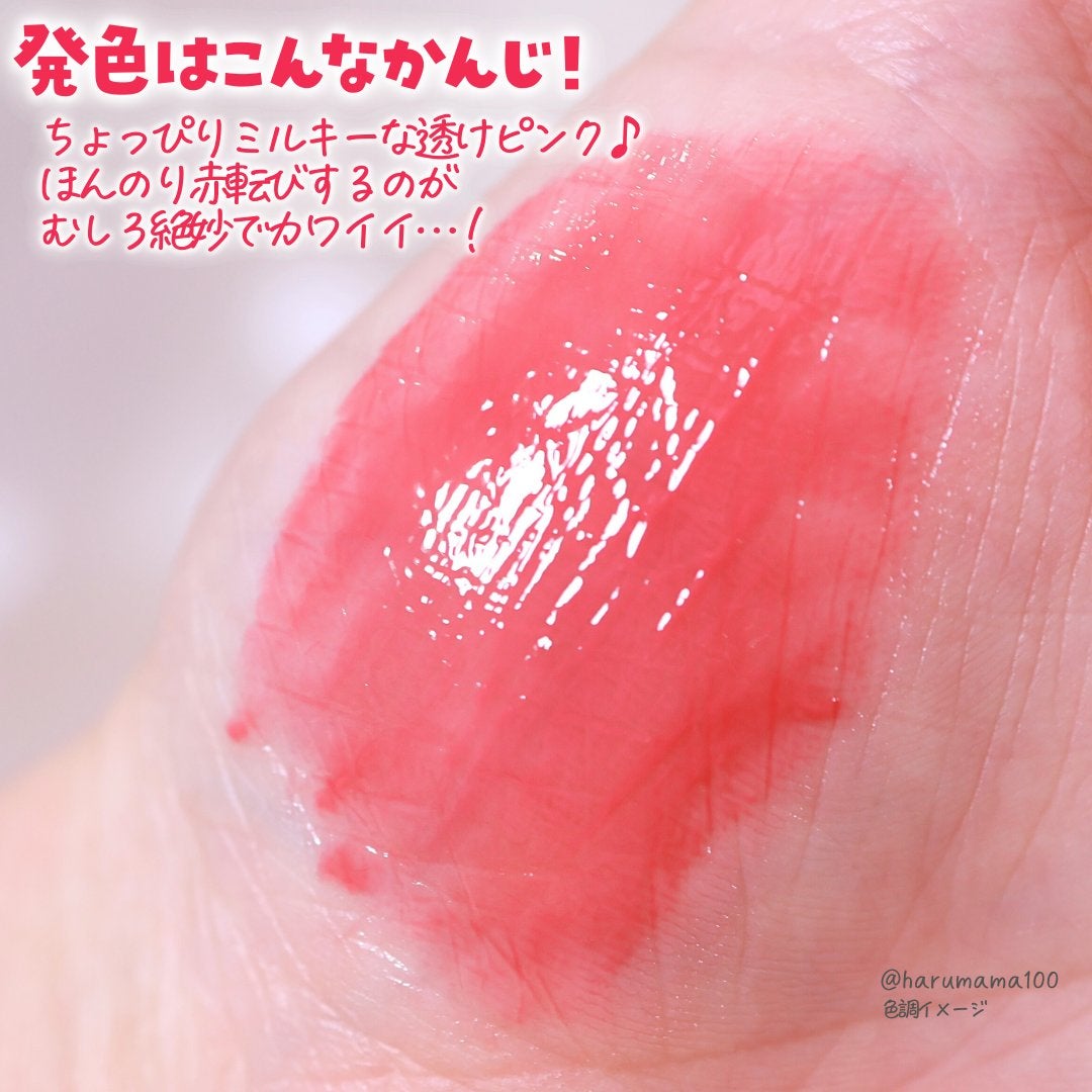 ビーガンアゲインジューシーグロッシーリップティント/touch in SOL /リップティントを使ったクチコミ(4枚目)